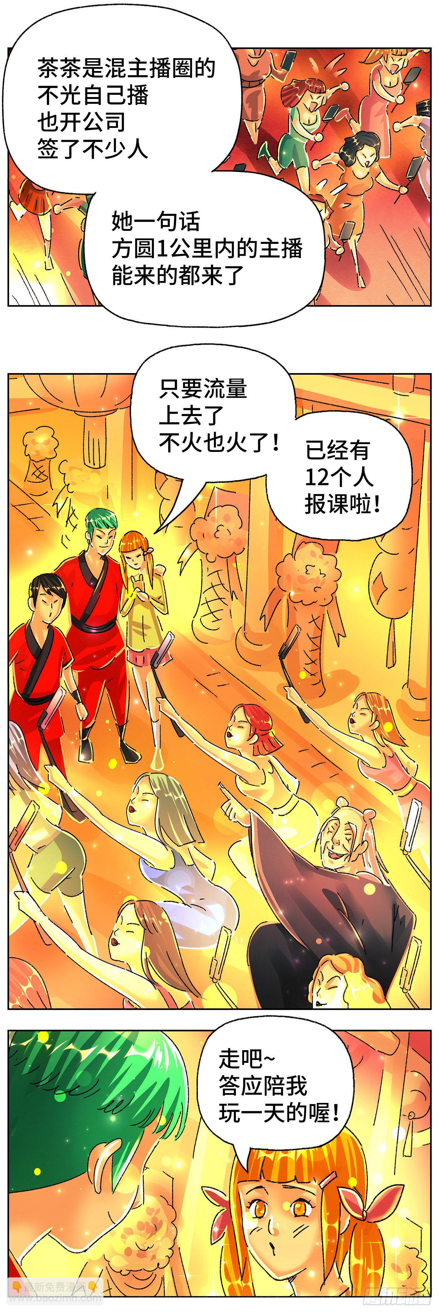 🍺恶偶 (天才玩偶) 第五百七十一话 第4页