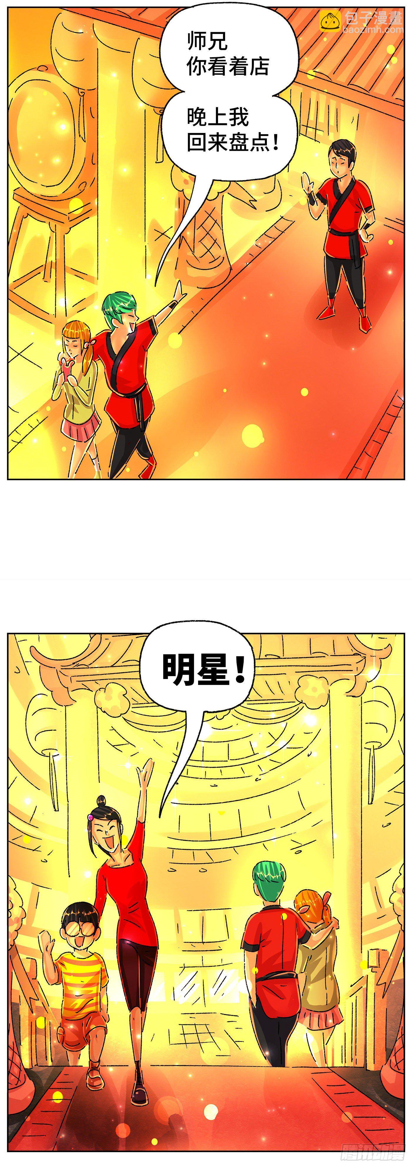 🍺恶偶 (天才玩偶) 第五百七十一话 第5页