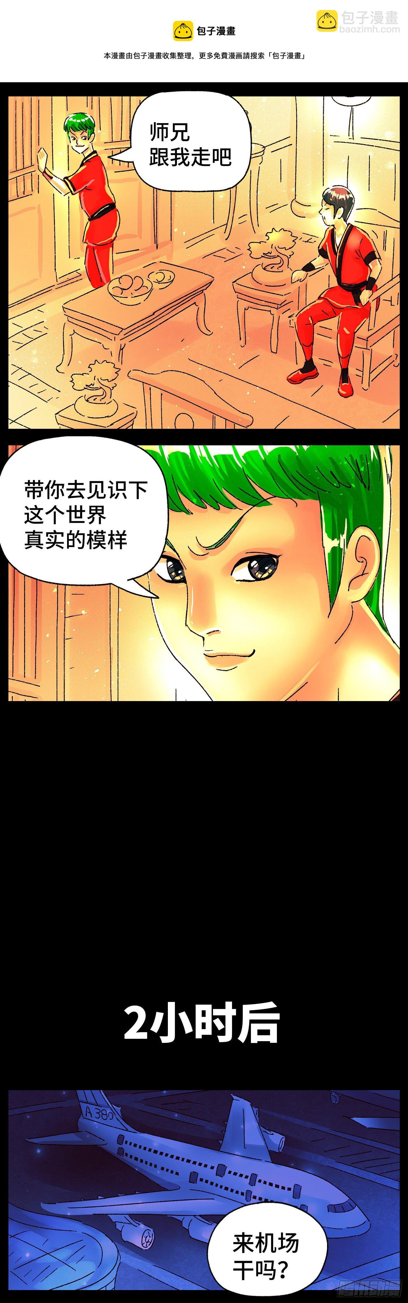 🍺恶偶 (天才玩偶) 第五百七十三话 第10页