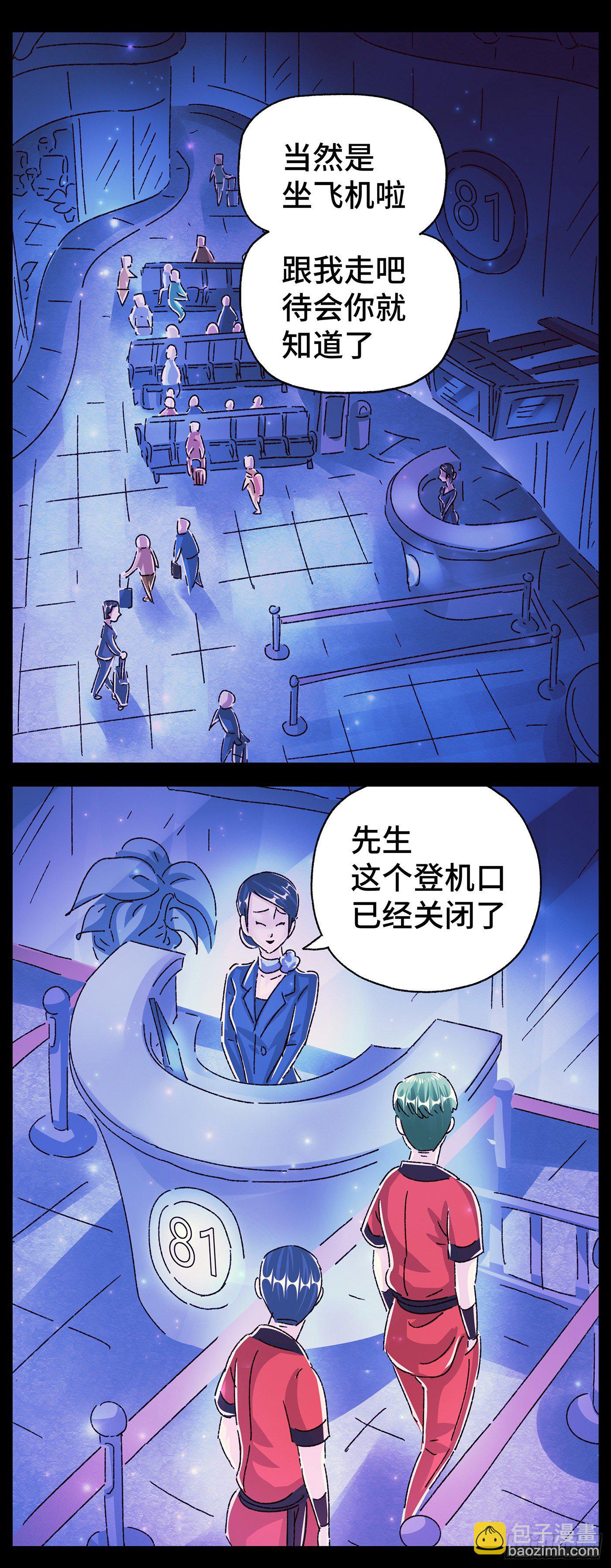 🍺恶偶 (天才玩偶) 第五百七十三话 第11页