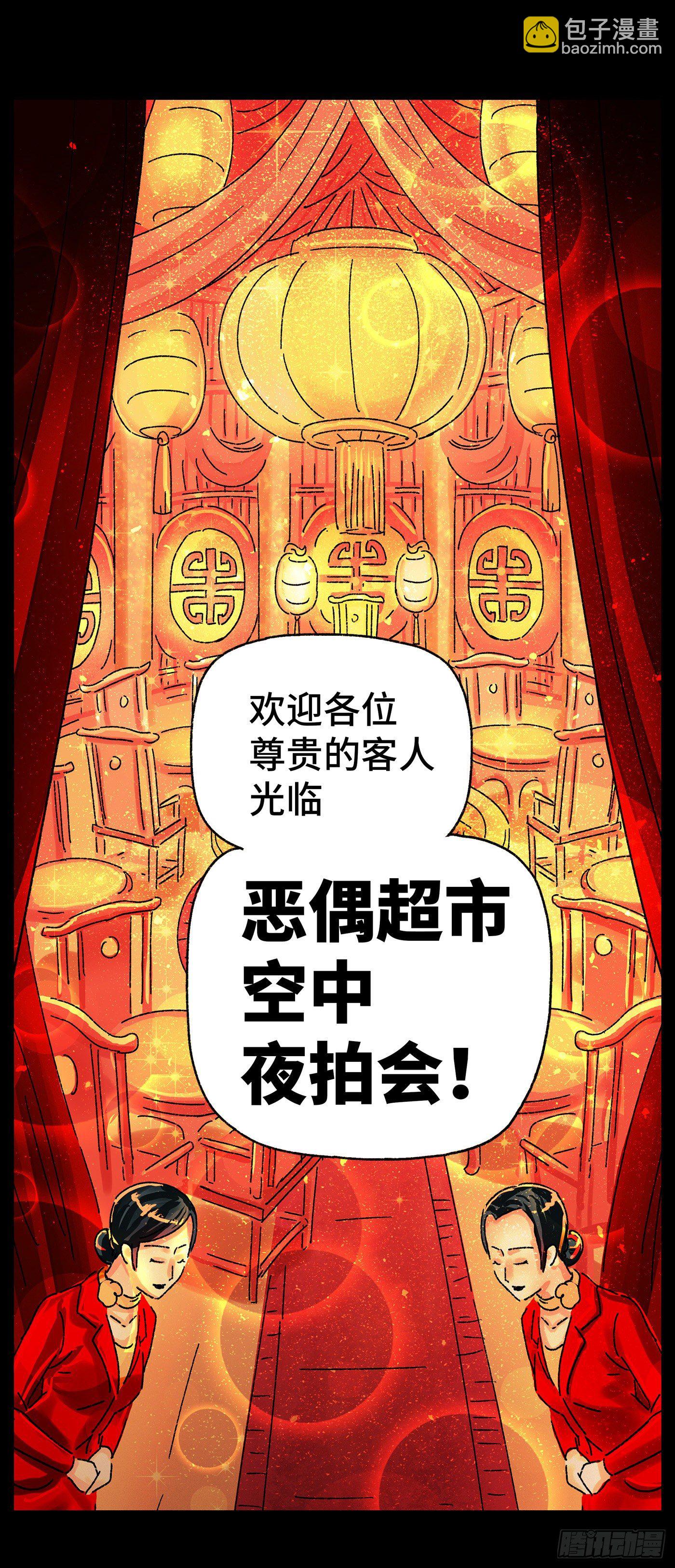 🍺恶偶 (天才玩偶) 第五百七十三话 第15页