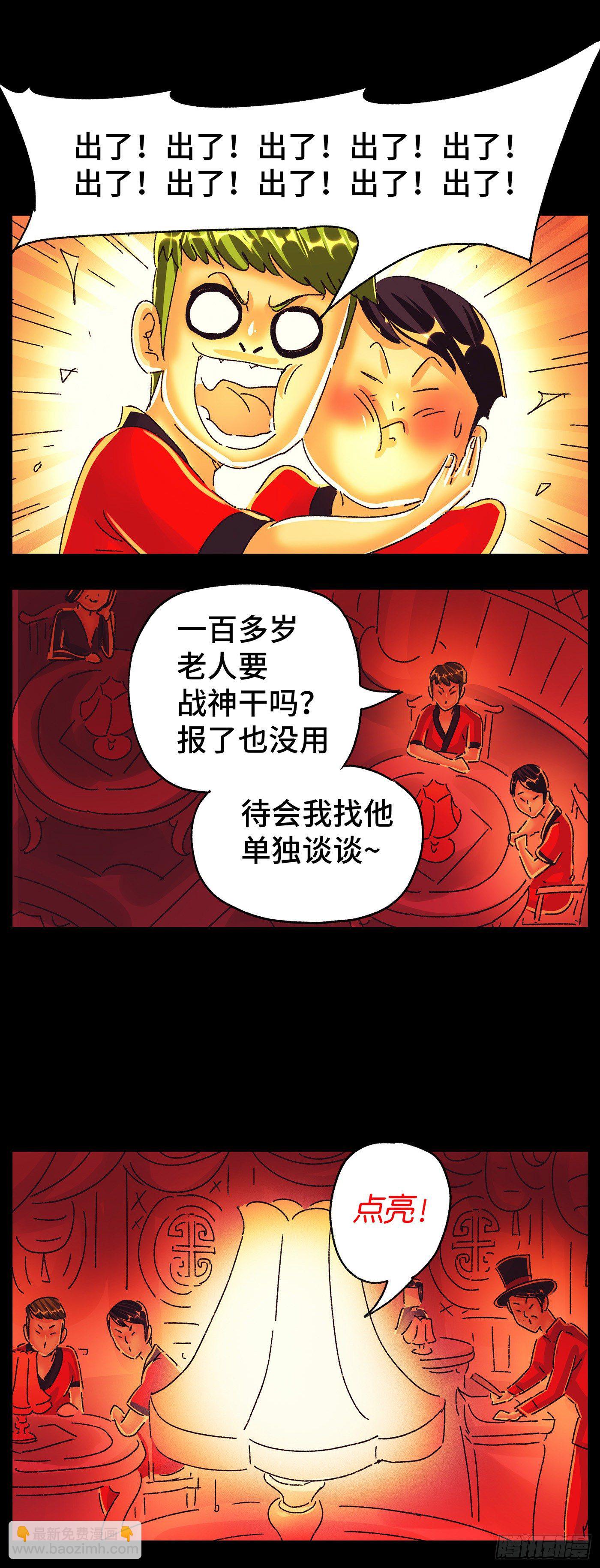 🍺恶偶 (天才玩偶) 第五百七十五话 第10页