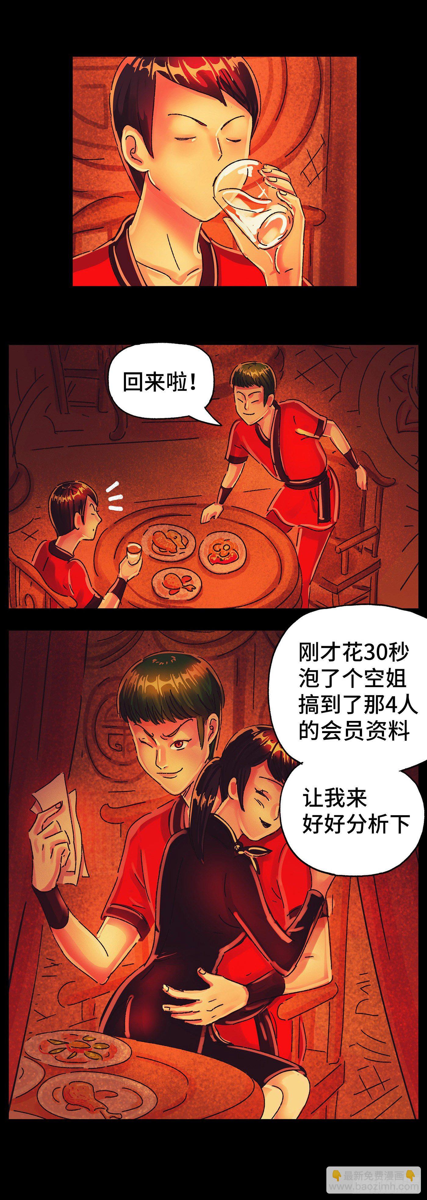 🍺恶偶 (天才玩偶) 第五百七十五话 第13页