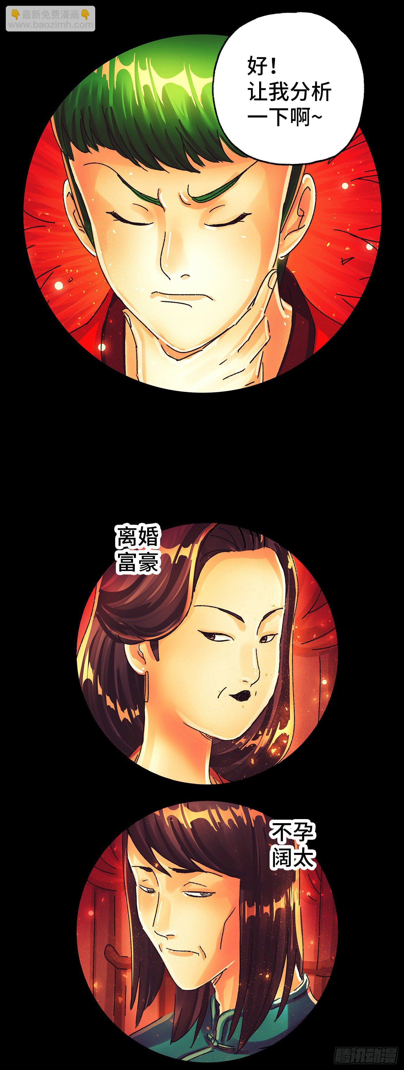 🍺恶偶 (天才玩偶) 第五百七十五话 第14页