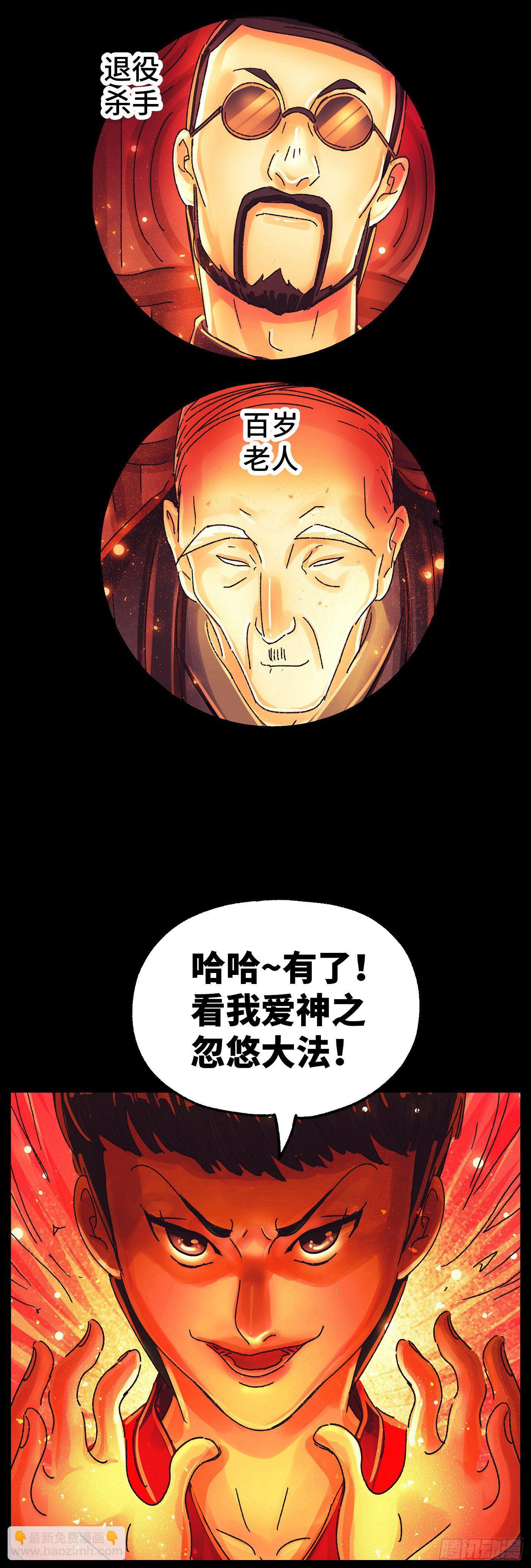 🍺恶偶 (天才玩偶) 第五百七十五话 第15页