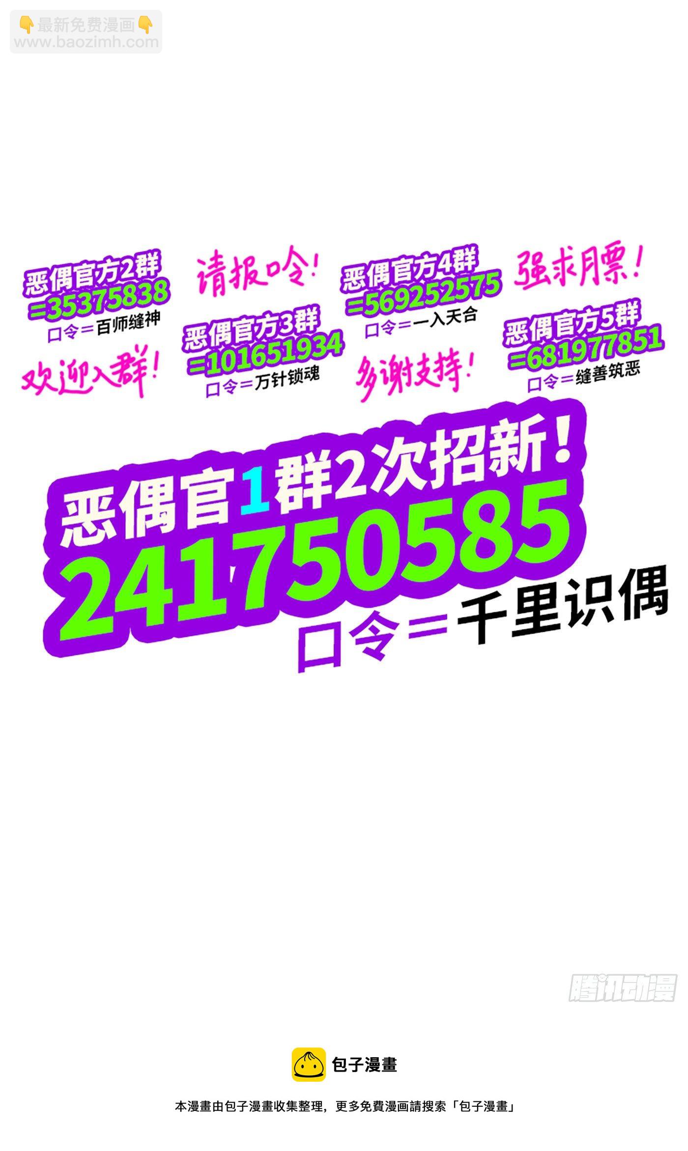 🍺恶偶 (天才玩偶) 第五百七十五话 第16页