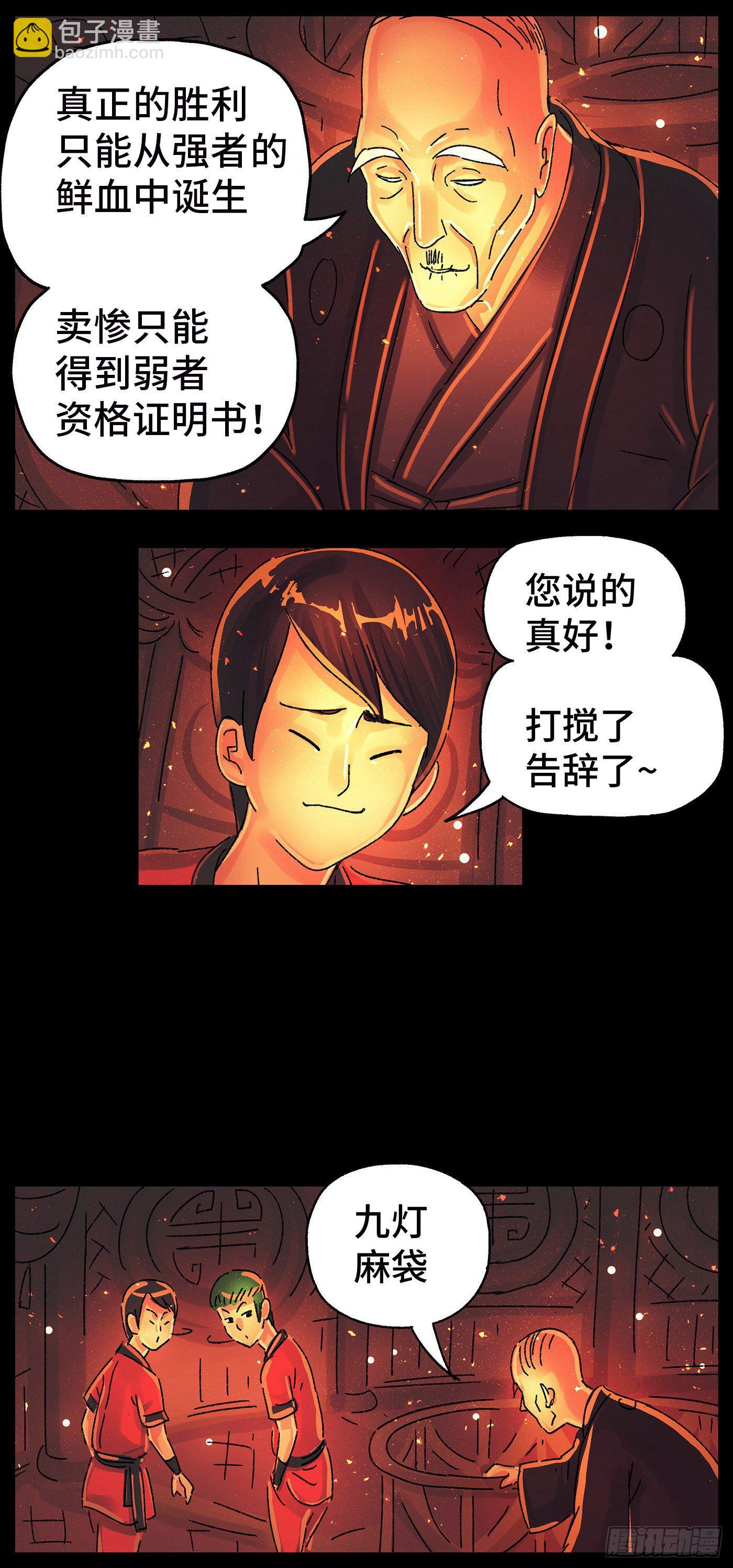 🍺恶偶 (天才玩偶) 第五百七十七话 第10页