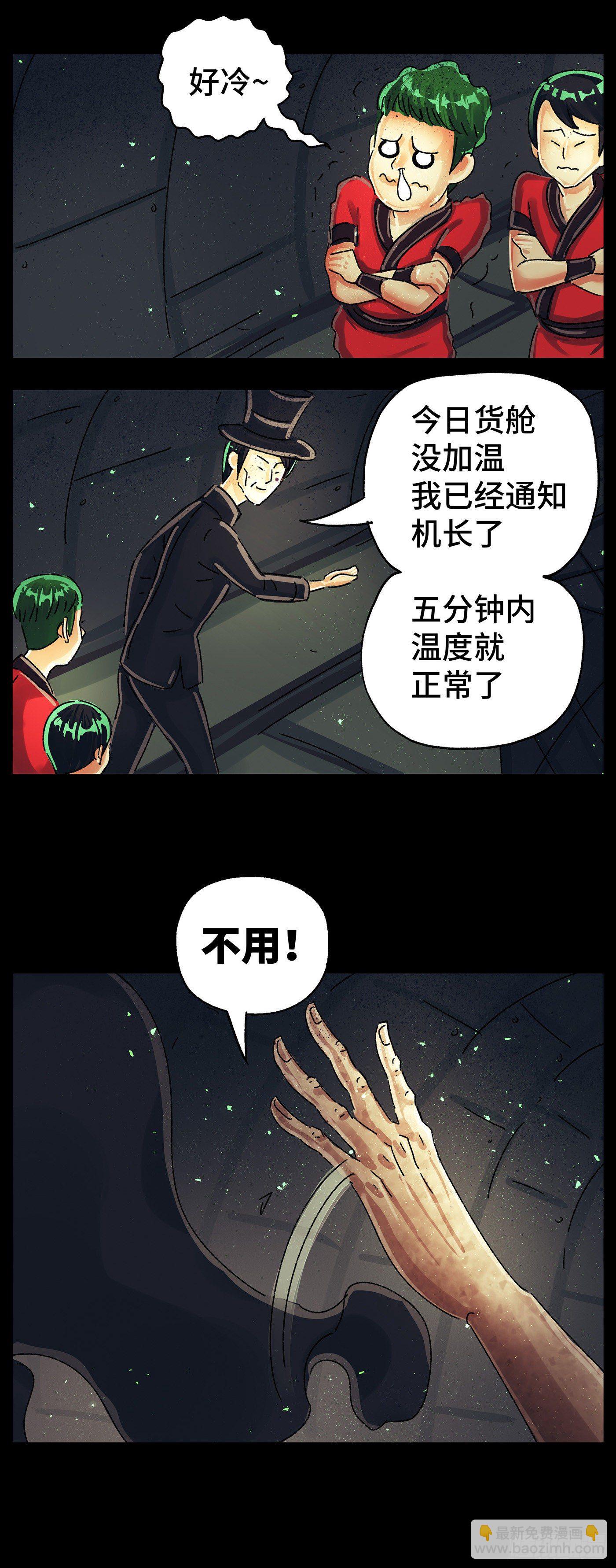 🍺恶偶 (天才玩偶) 第五百七十七话 第12页