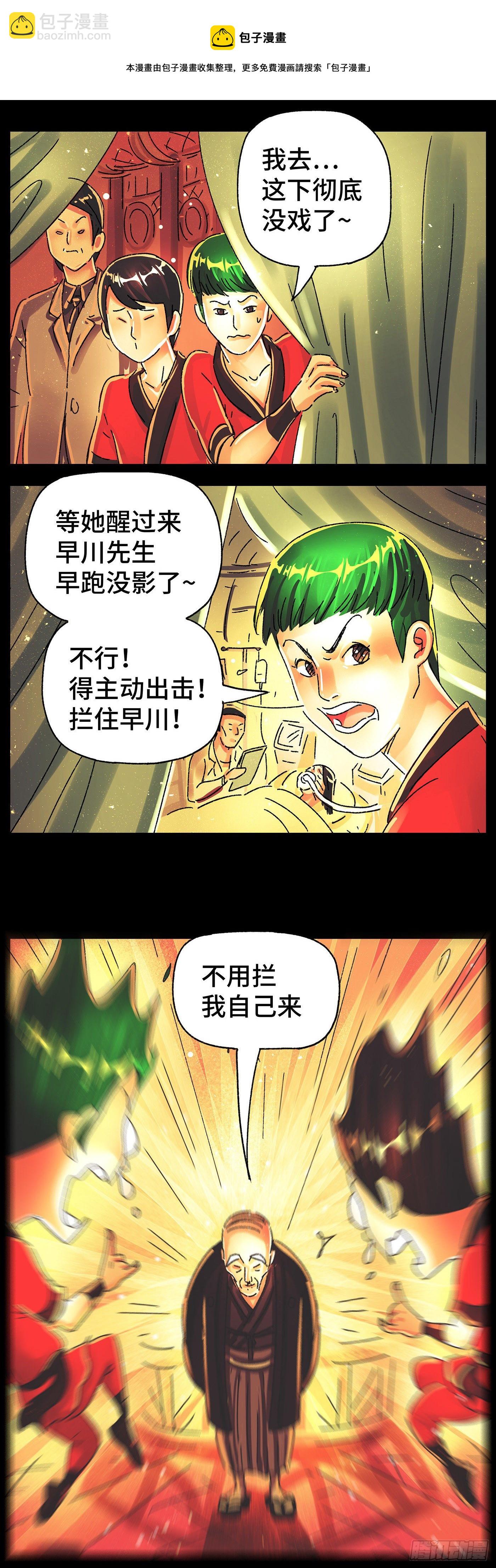 🍺恶偶 (天才玩偶) 第五百七十七话 第8页