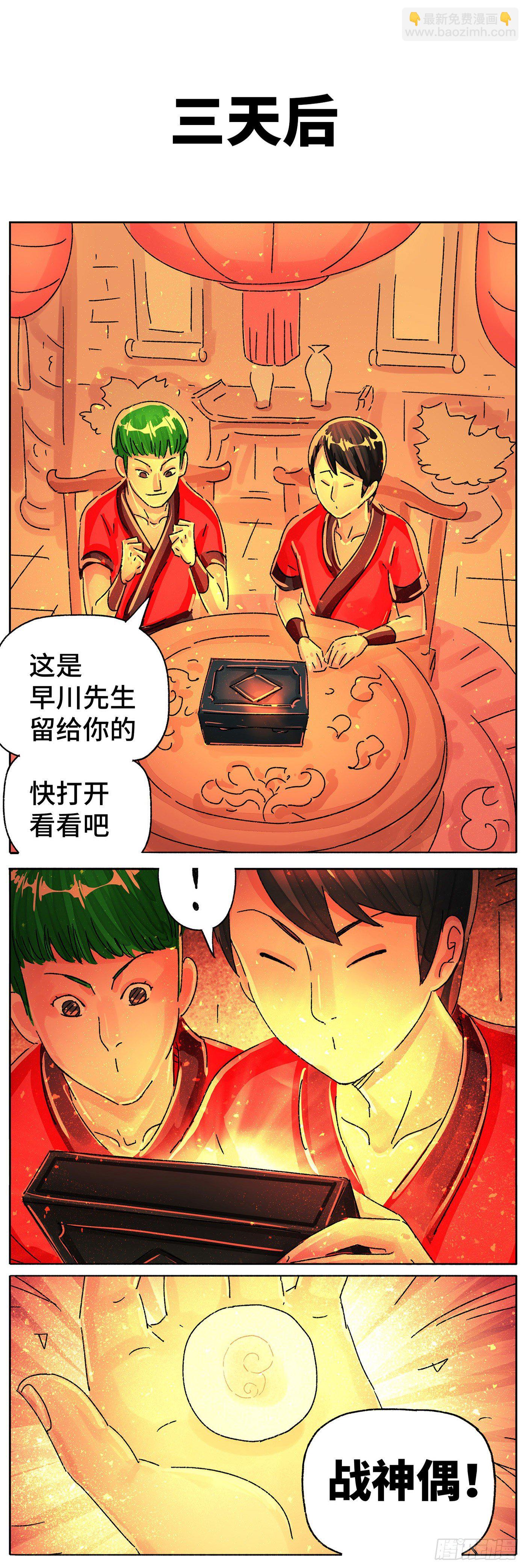 🍺恶偶 (天才玩偶) 第五百七十九话 第10页