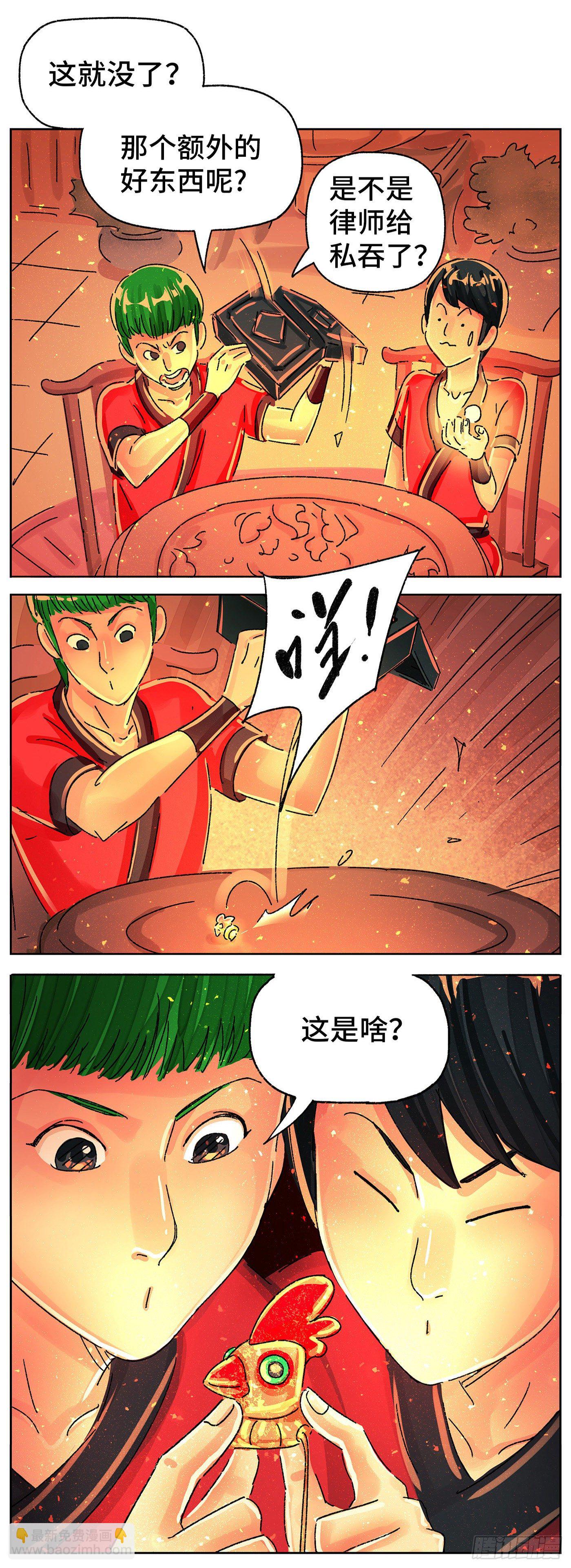 🍺恶偶 (天才玩偶) 第五百七十九话 第11页