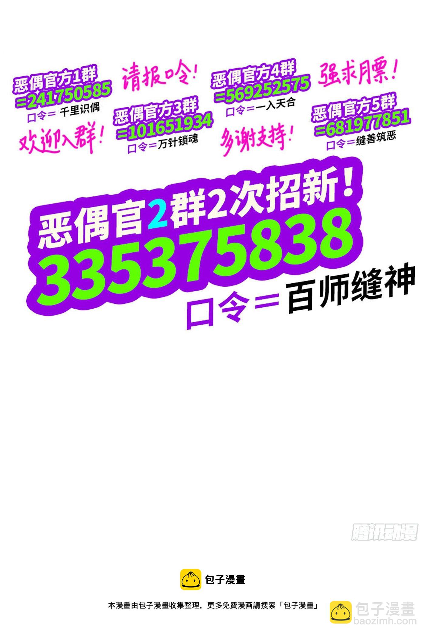 🍺恶偶 (天才玩偶) 第五百七十九话 第14页