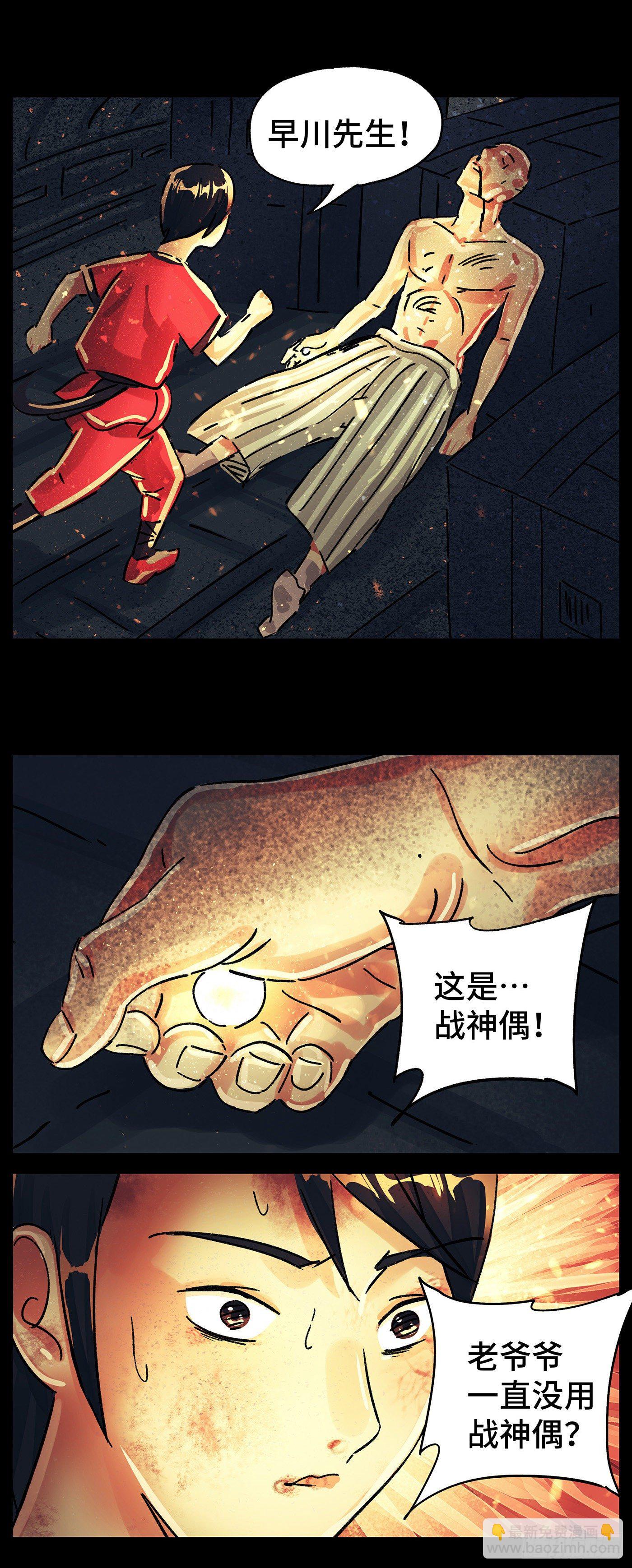 🍺恶偶 (天才玩偶) 第五百七十九话 第2页