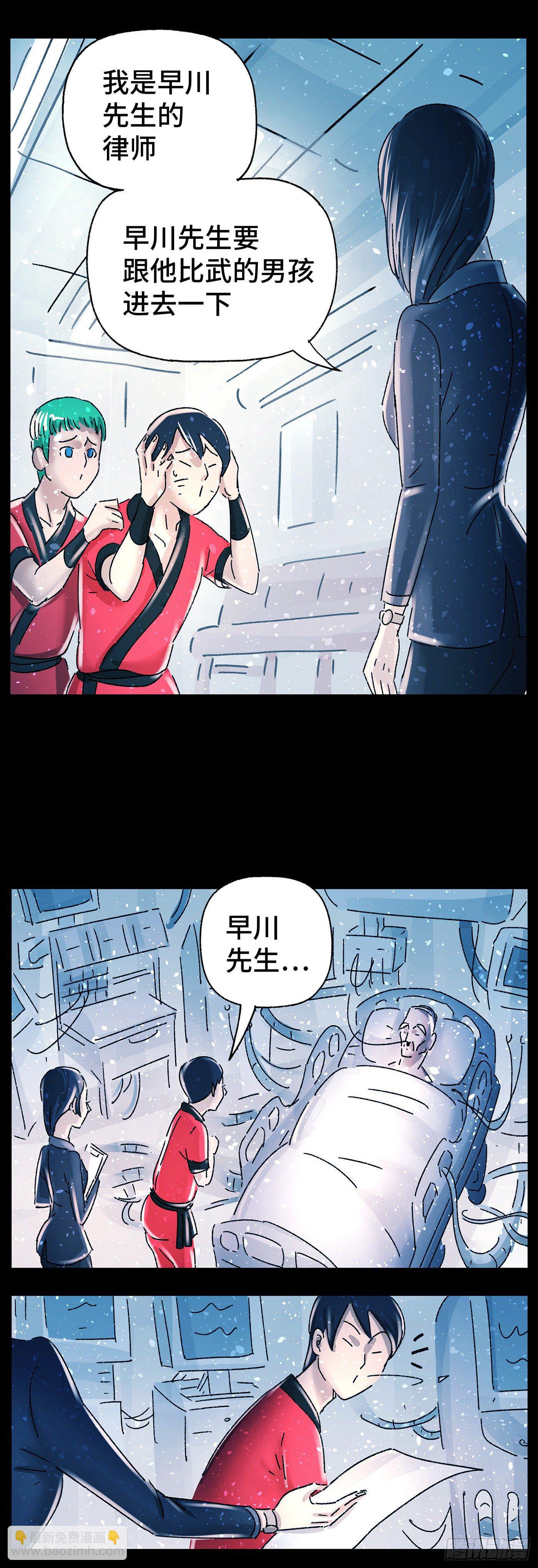 🍺恶偶 (天才玩偶) 第五百七十九话 第4页