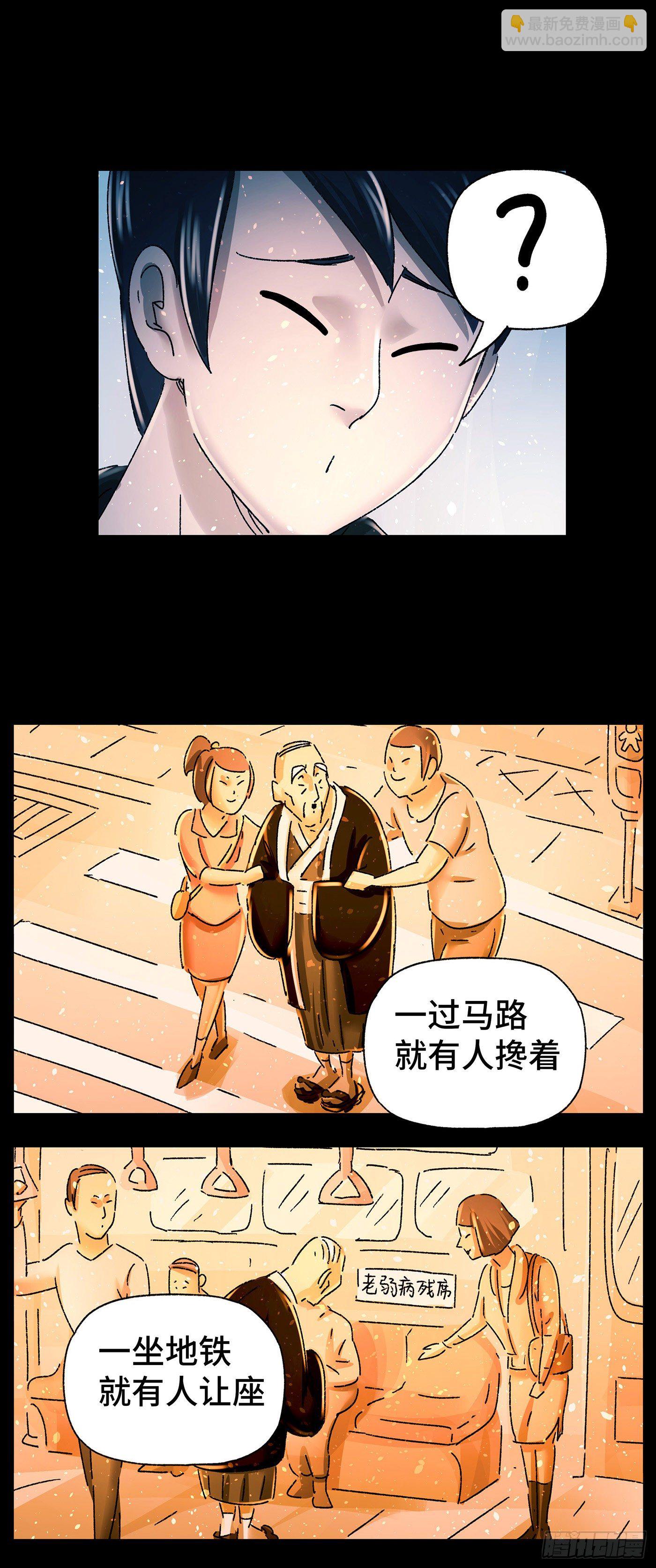 🍺恶偶 (天才玩偶) 第五百七十九话 第6页