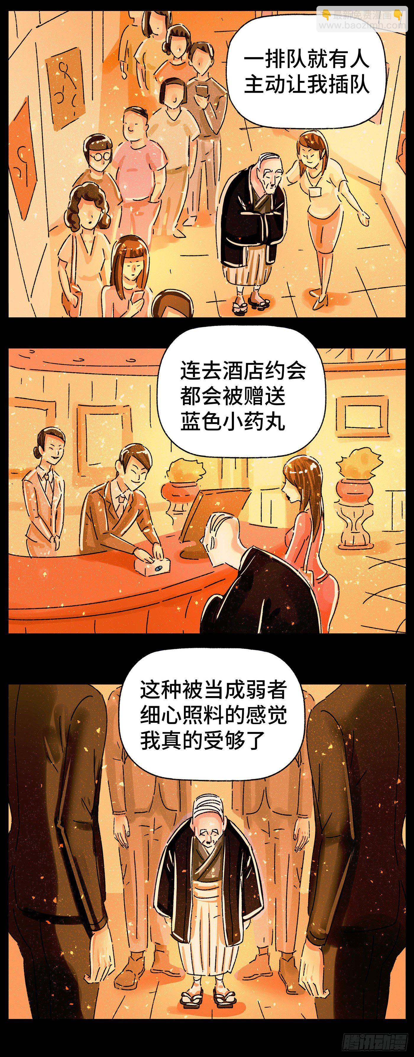 🍺恶偶 (天才玩偶) 第五百七十九话 第7页