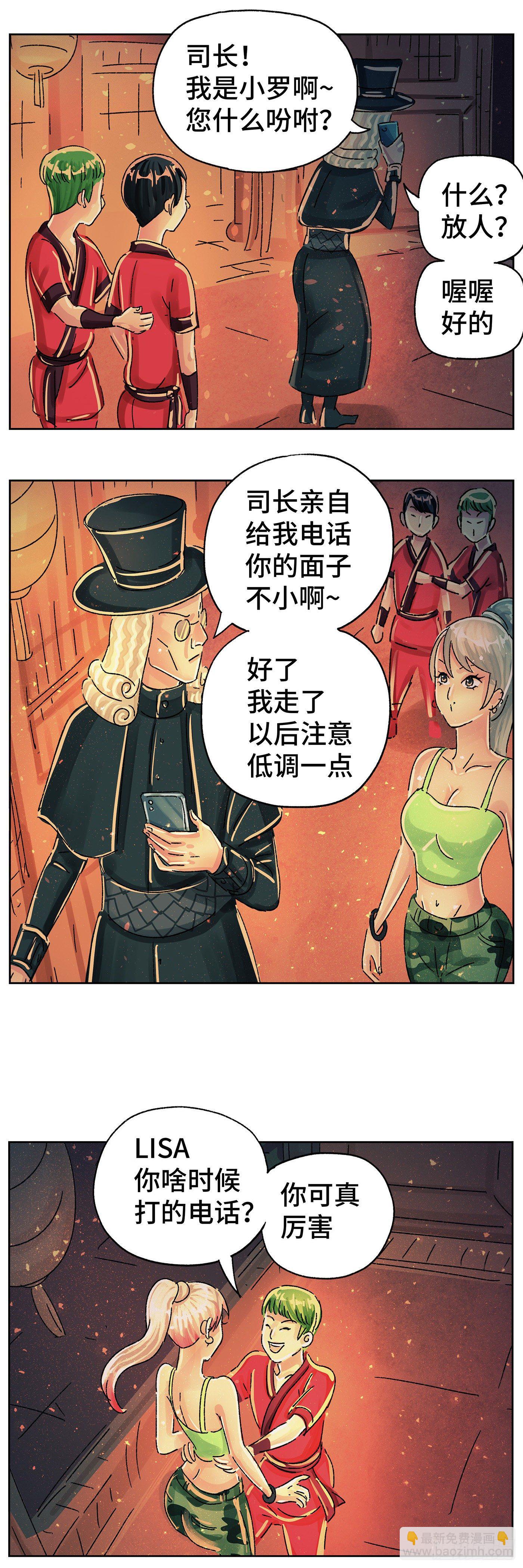 🍺恶偶 (天才玩偶) 第五百八十三话 第10页