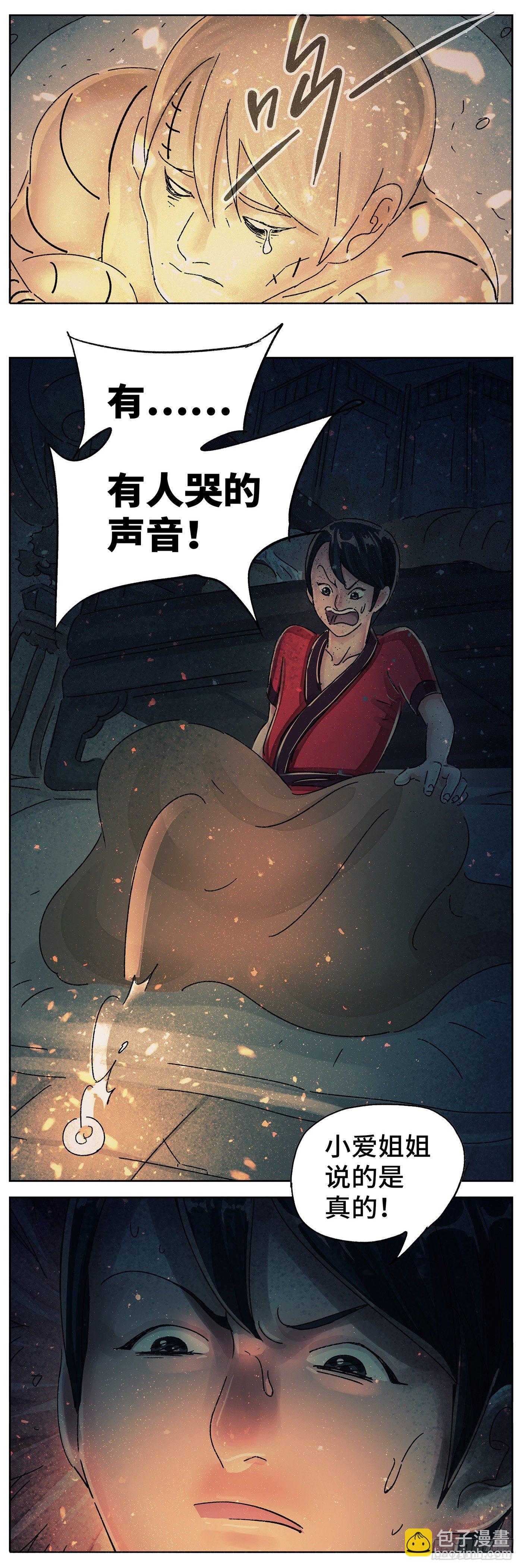 🍺恶偶 (天才玩偶) 第五百八十三话 第14页