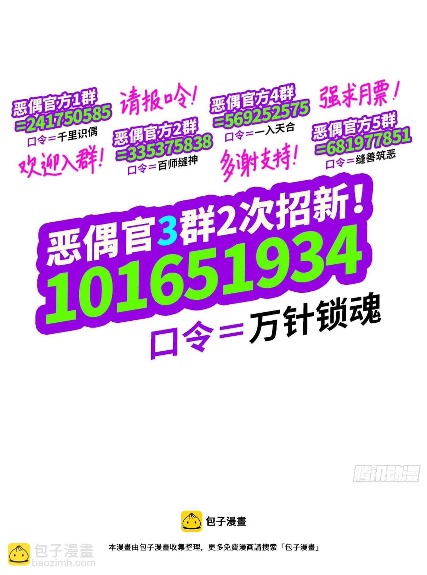 🍺恶偶 (天才玩偶) 第五百八十三话 第15页