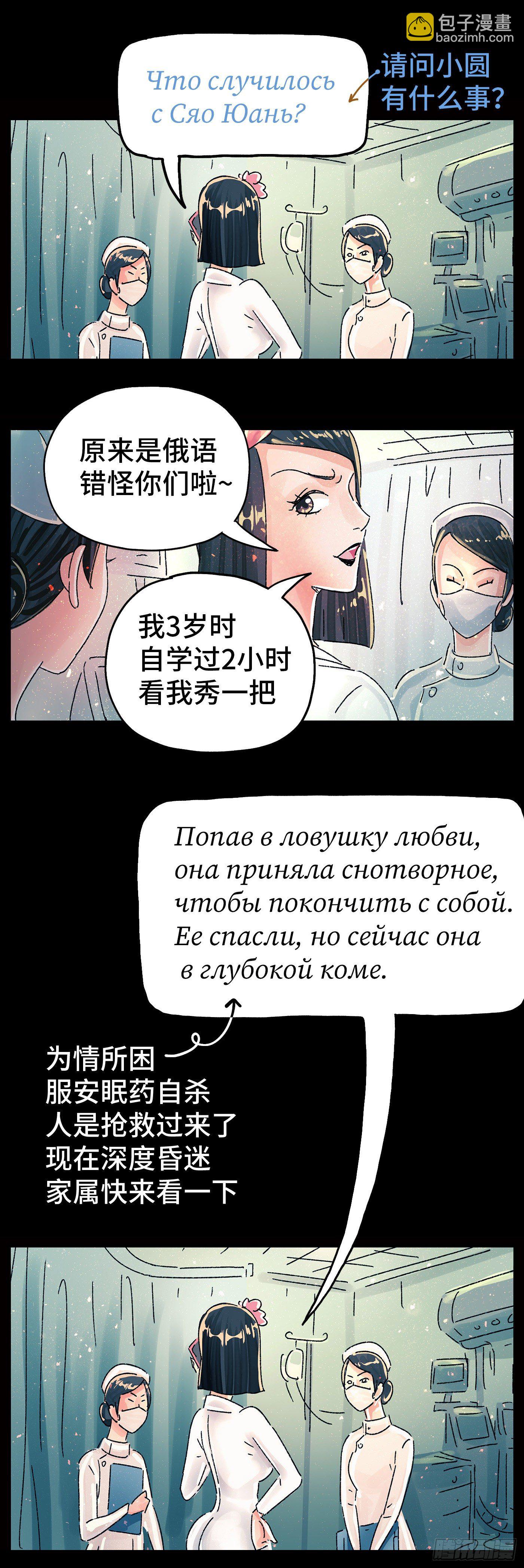 🍺恶偶 (天才玩偶) 第五百八十五话 第10页