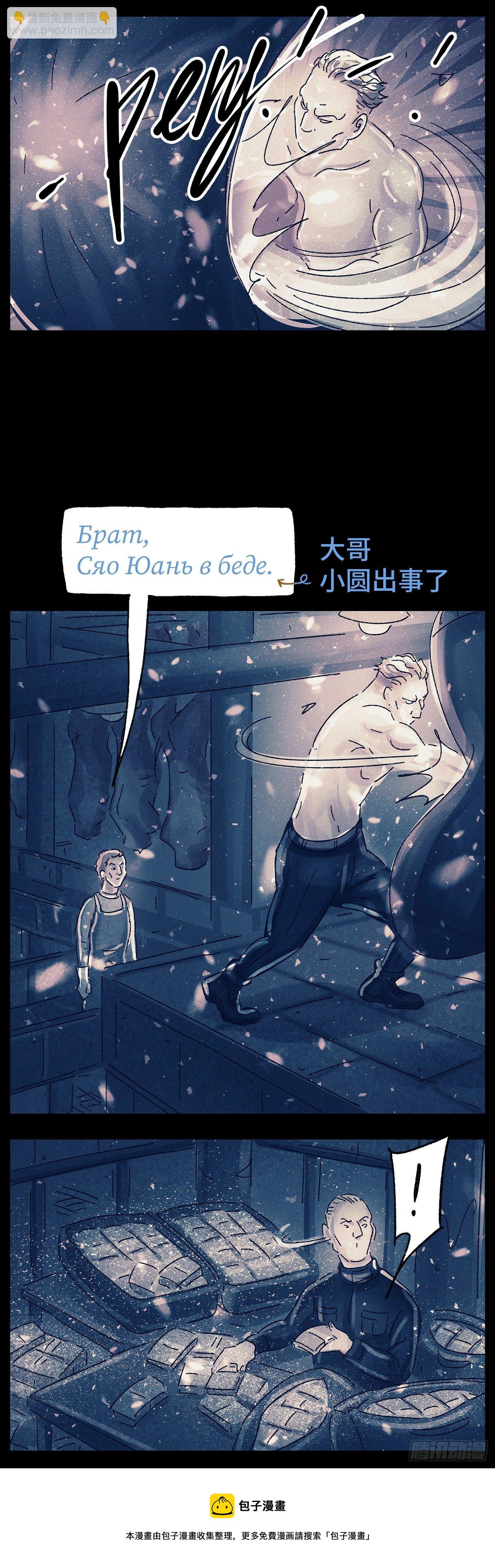 🍺恶偶 (天才玩偶) 第五百八十五话 第13页