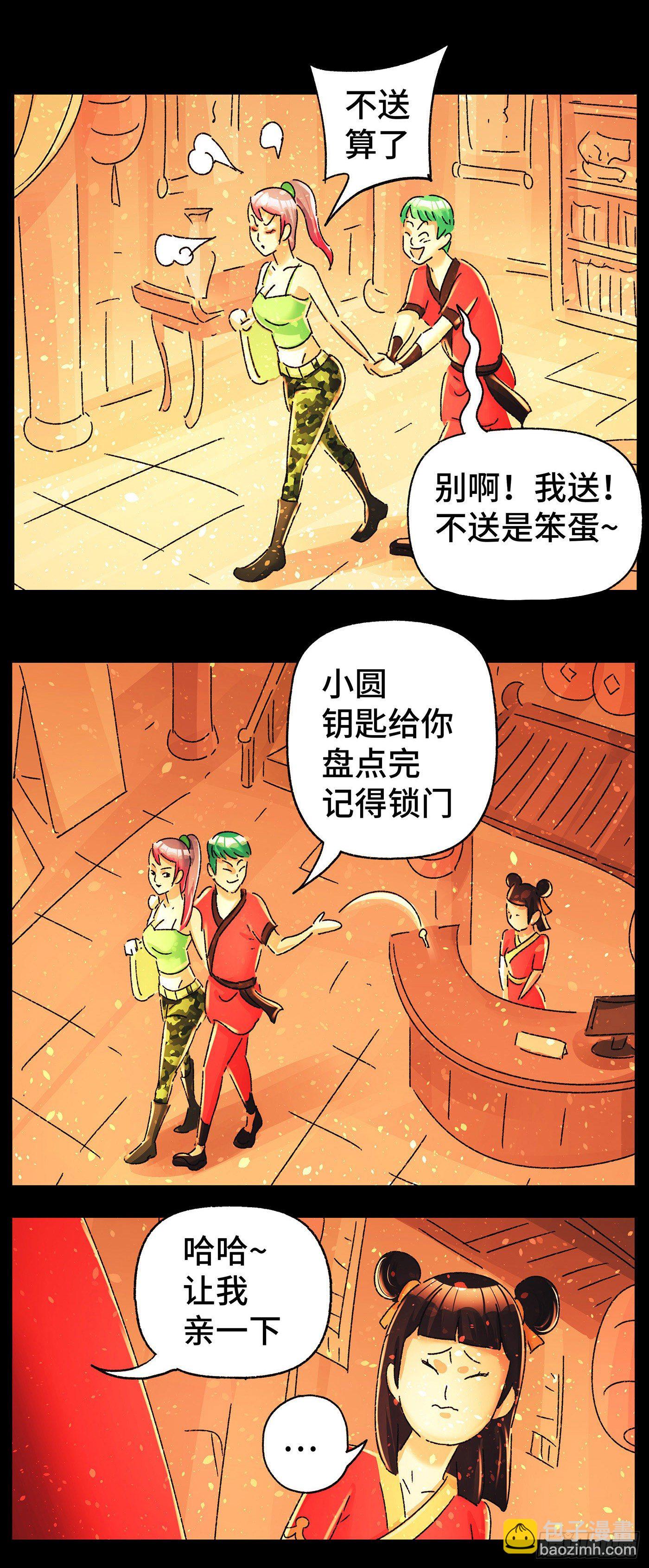 🍺恶偶 (天才玩偶) 第五百八十五话 第2页