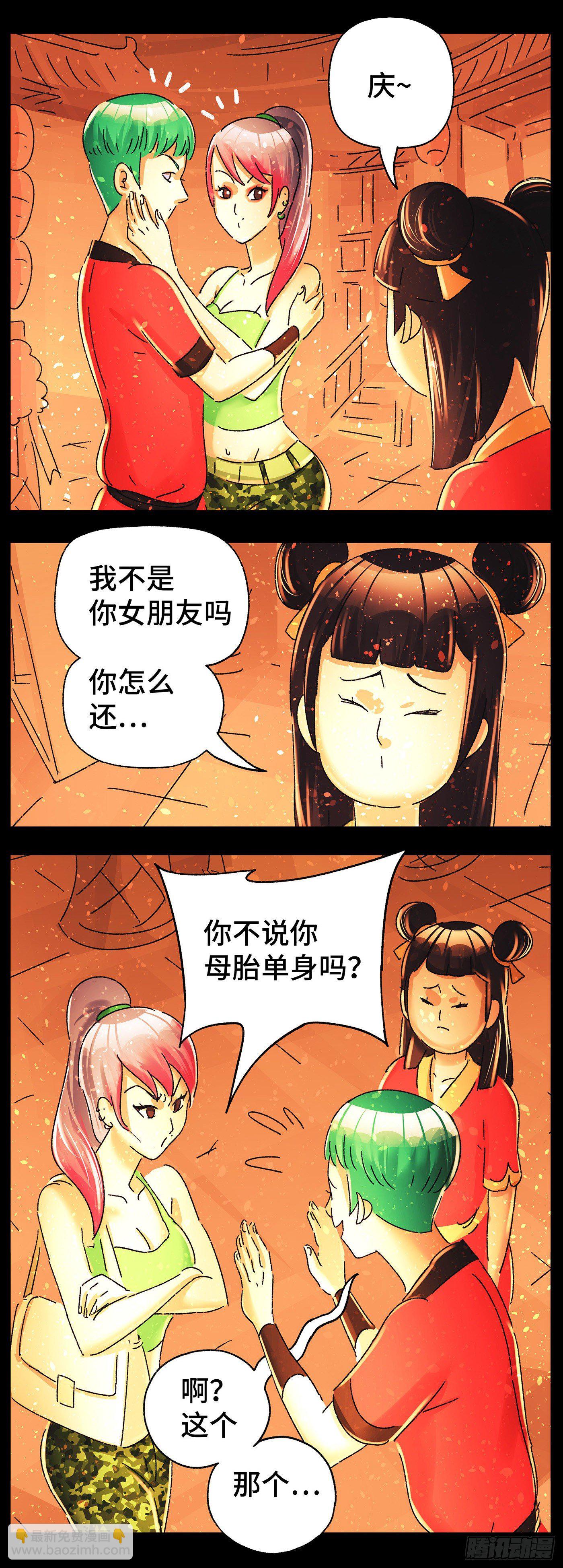 🍺恶偶 (天才玩偶) 第五百八十五话 第3页