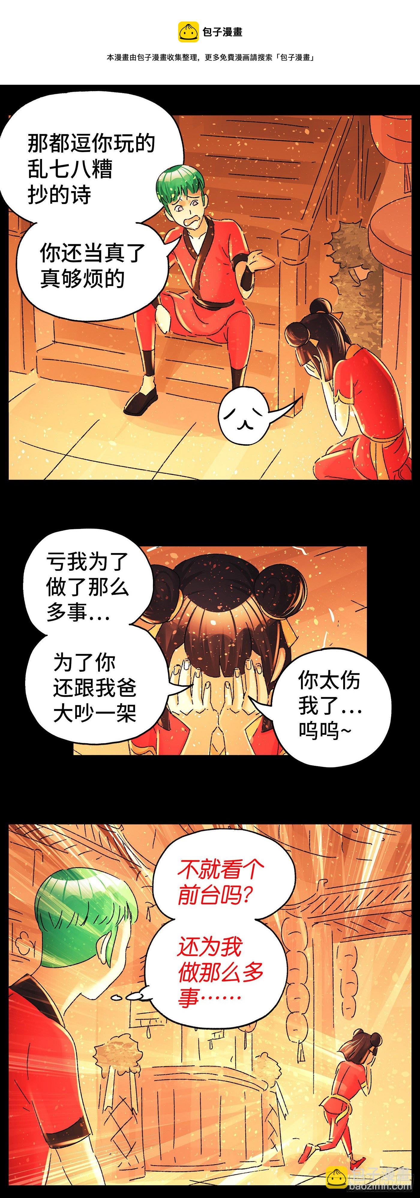 🍺恶偶 (天才玩偶) 第五百八十五话 第5页