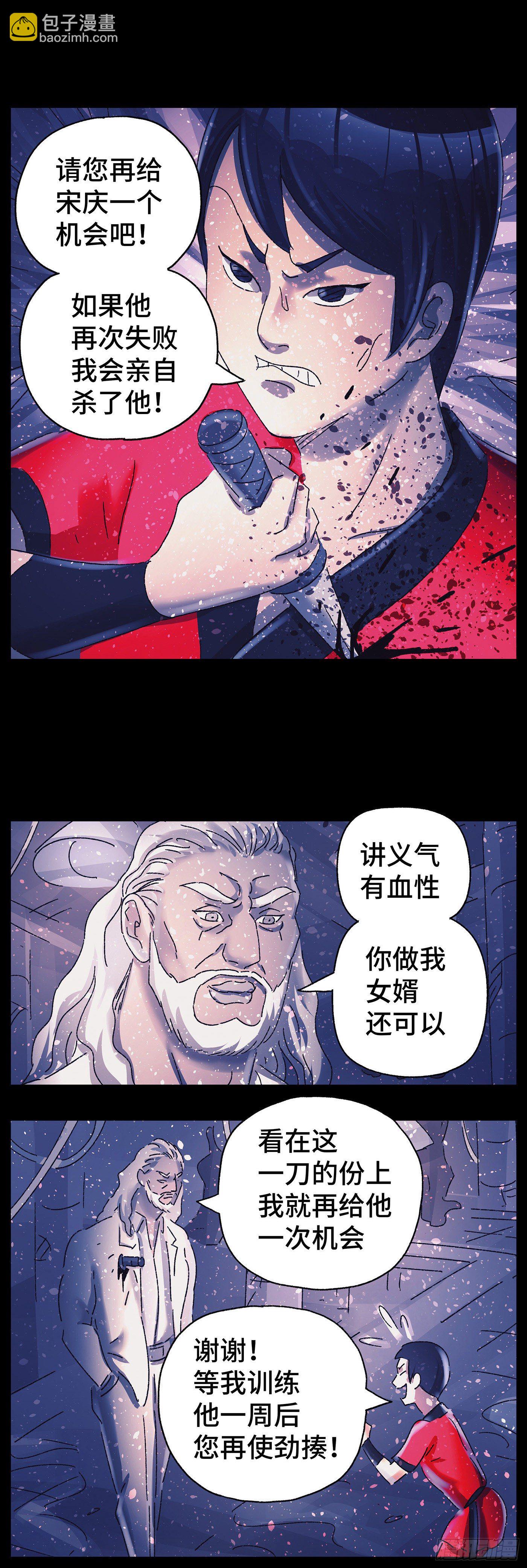 🍺恶偶 (天才玩偶) 第五百九十话 第11页