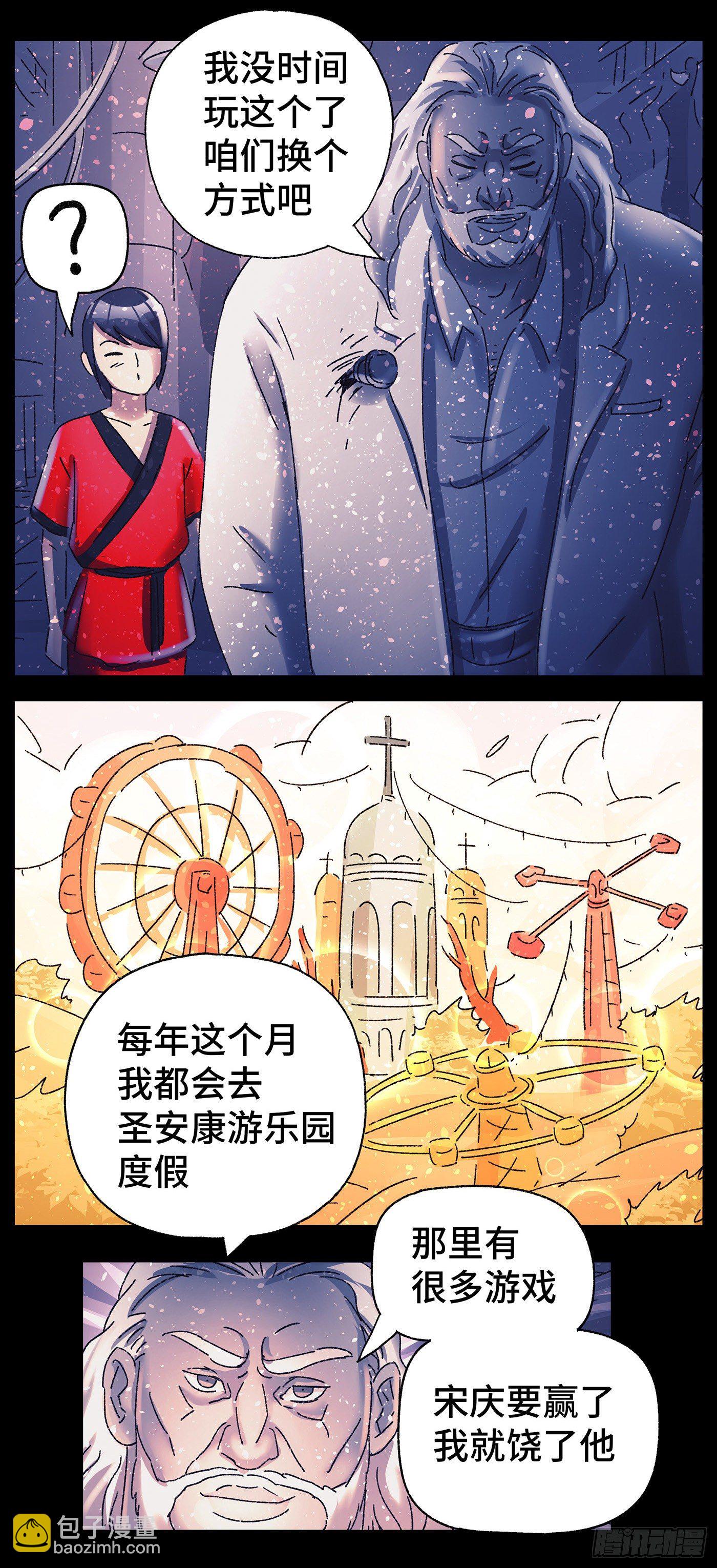 🍺恶偶 (天才玩偶) 第五百九十话 第12页