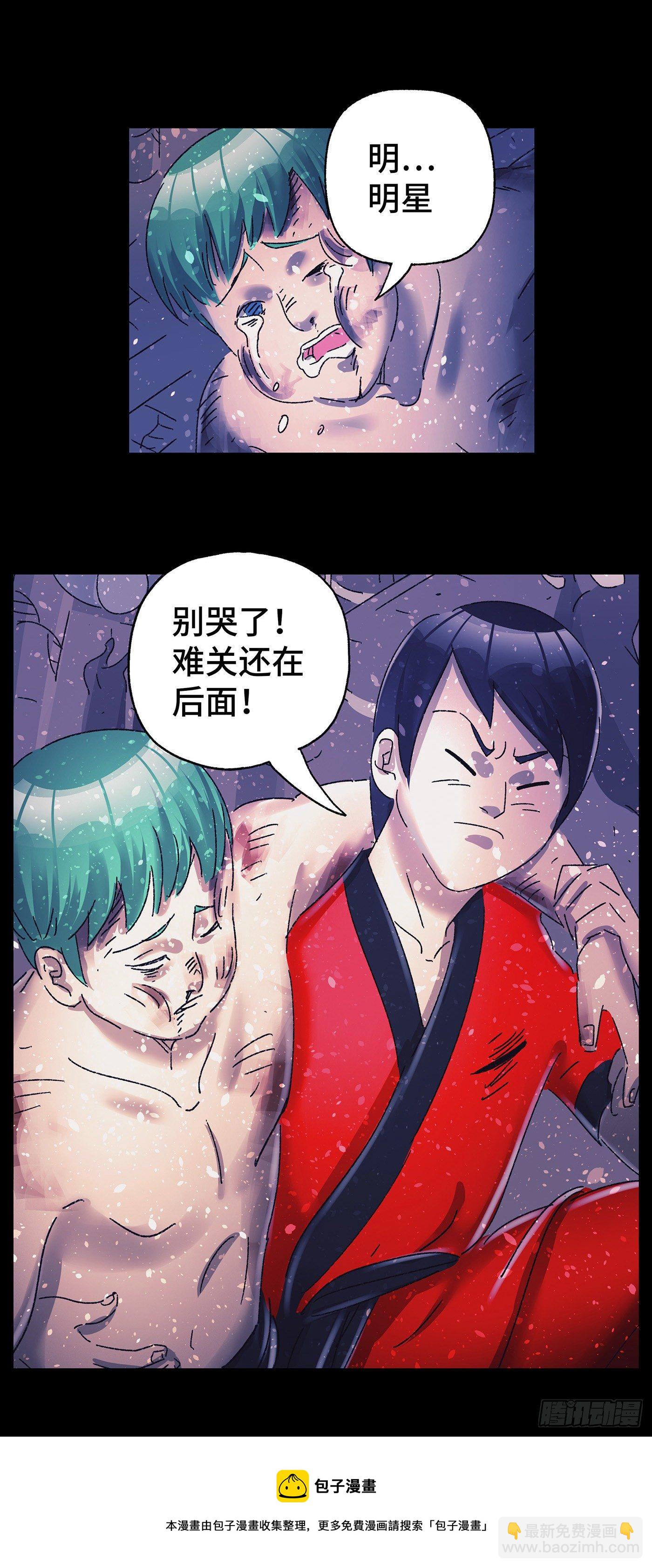 🍺恶偶 (天才玩偶) 第五百九十话 第14页