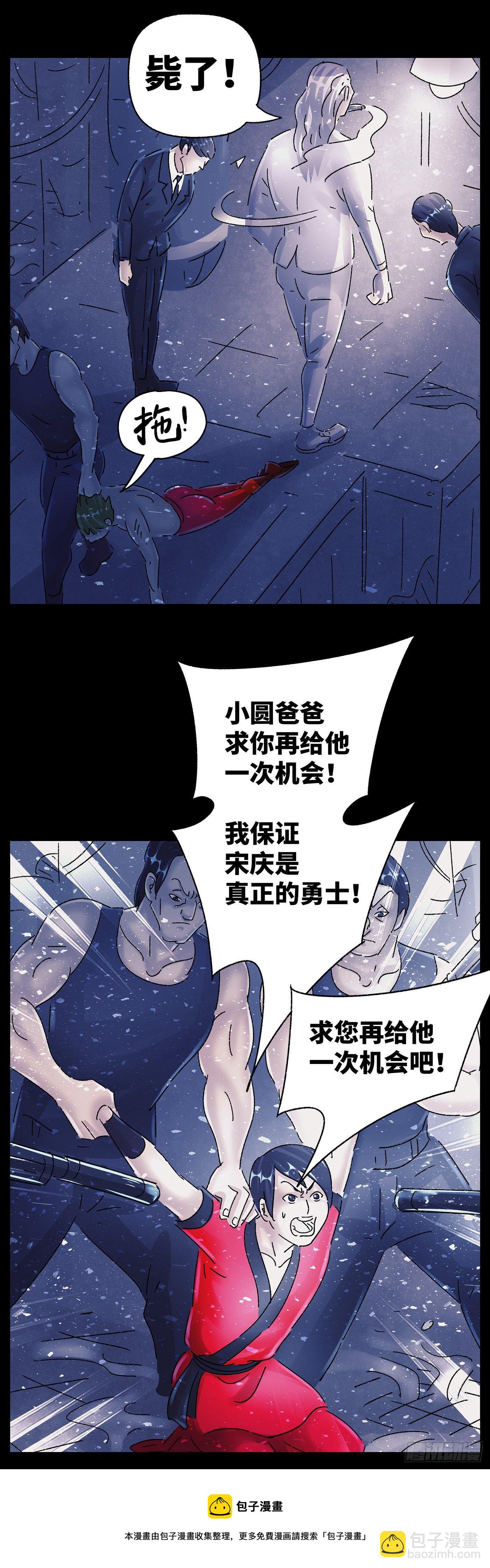🍺恶偶 (天才玩偶) 第五百九十话 第5页