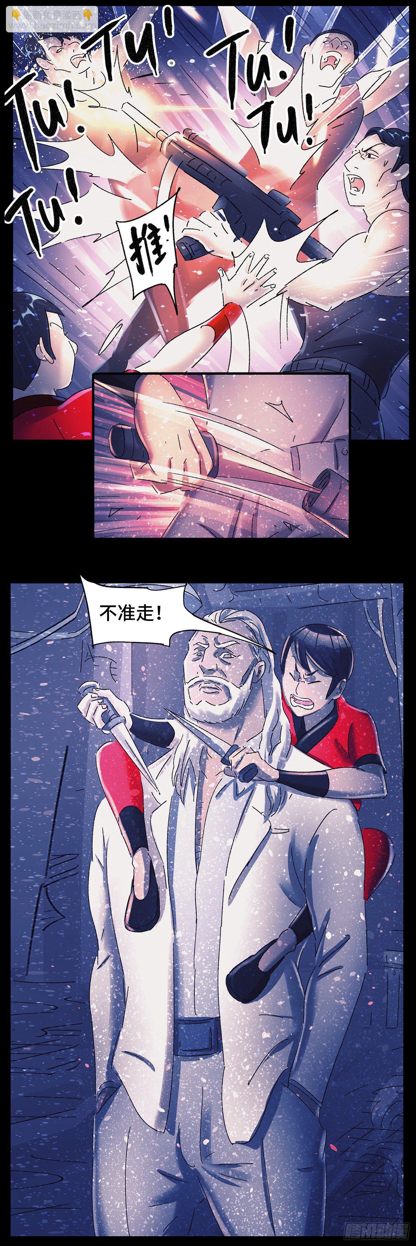 🍺恶偶 (天才玩偶) 第五百九十话 第7页