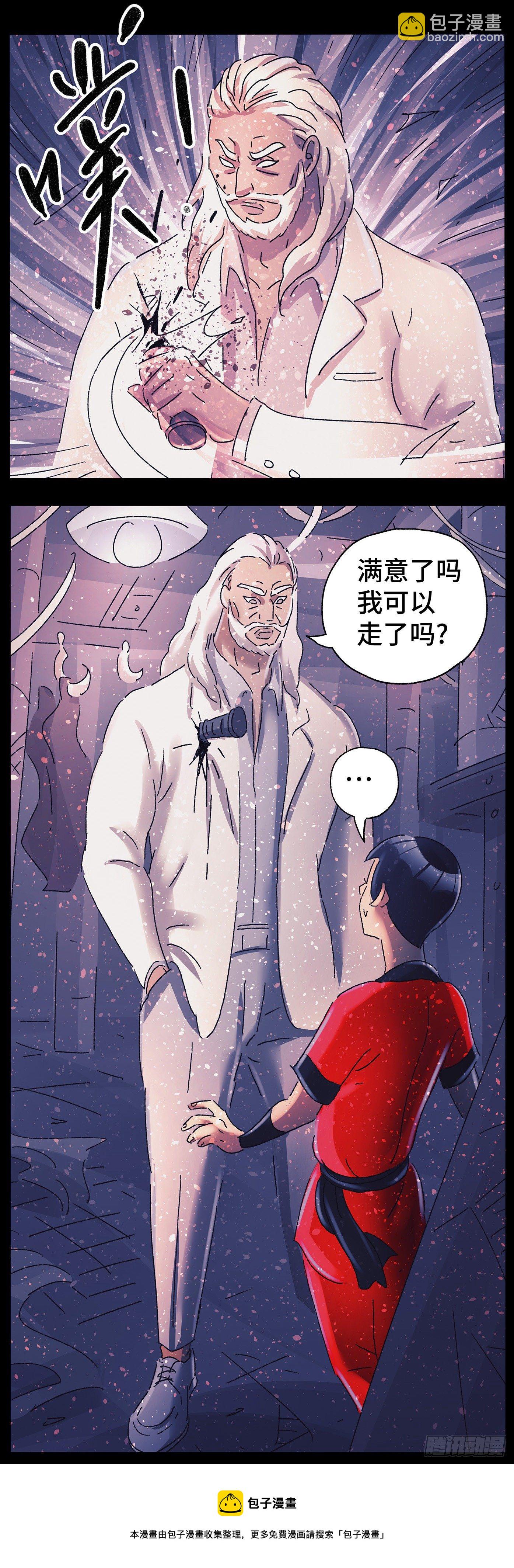🍺恶偶 (天才玩偶) 第五百九十话 第9页