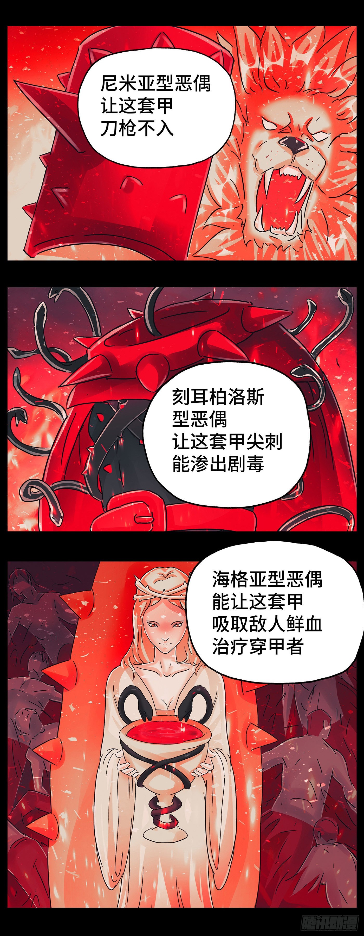 🍺恶偶 (天才玩偶) 第五百九十三话 第1页