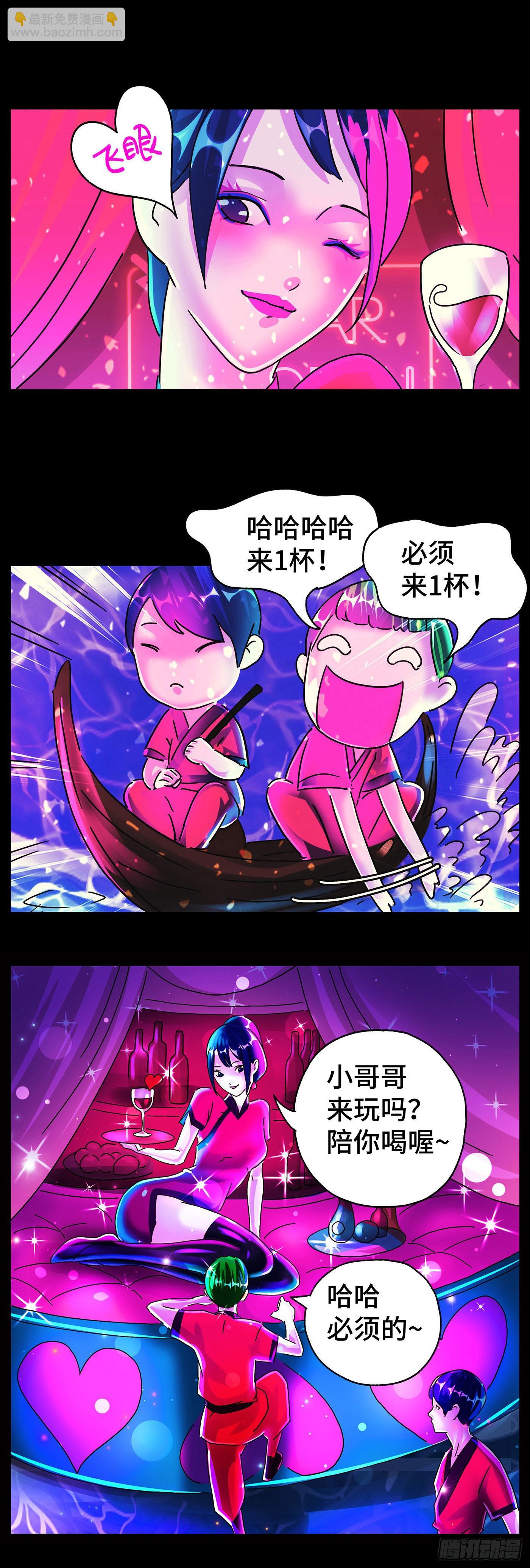 🍺恶偶 (天才玩偶) 第五百九十三话 第12页