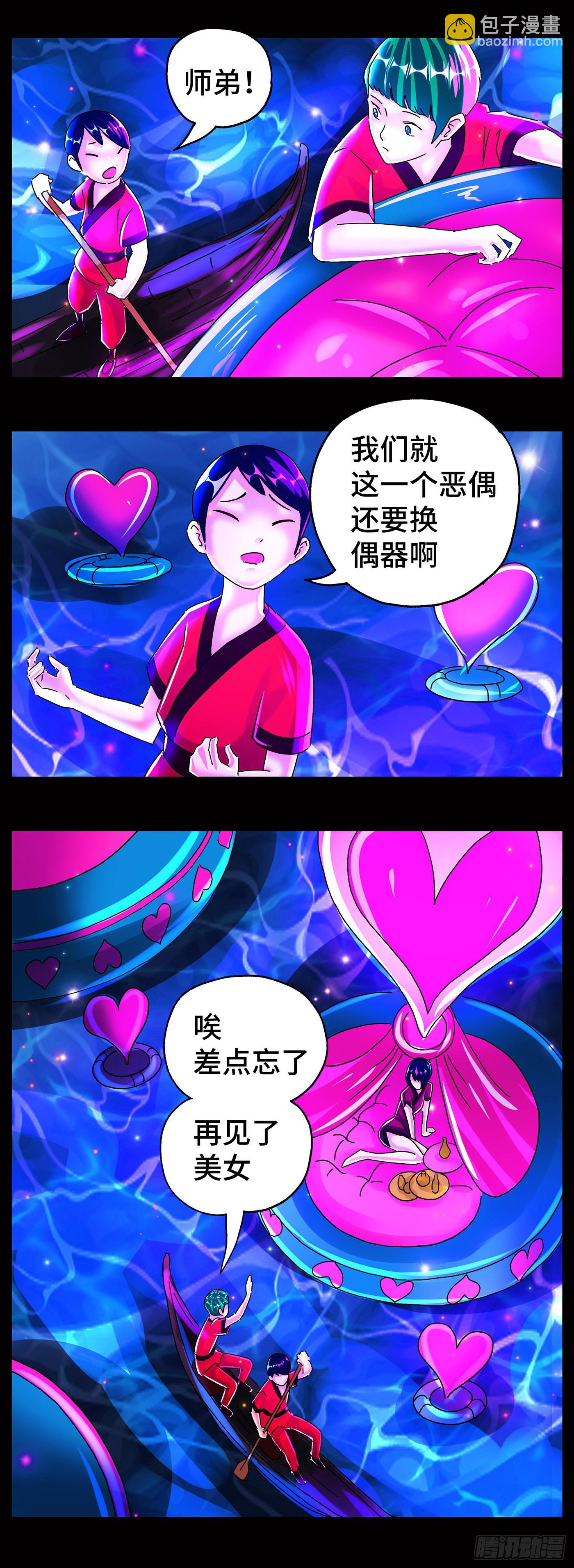 🍺恶偶 (天才玩偶) 第五百九十三话 第13页