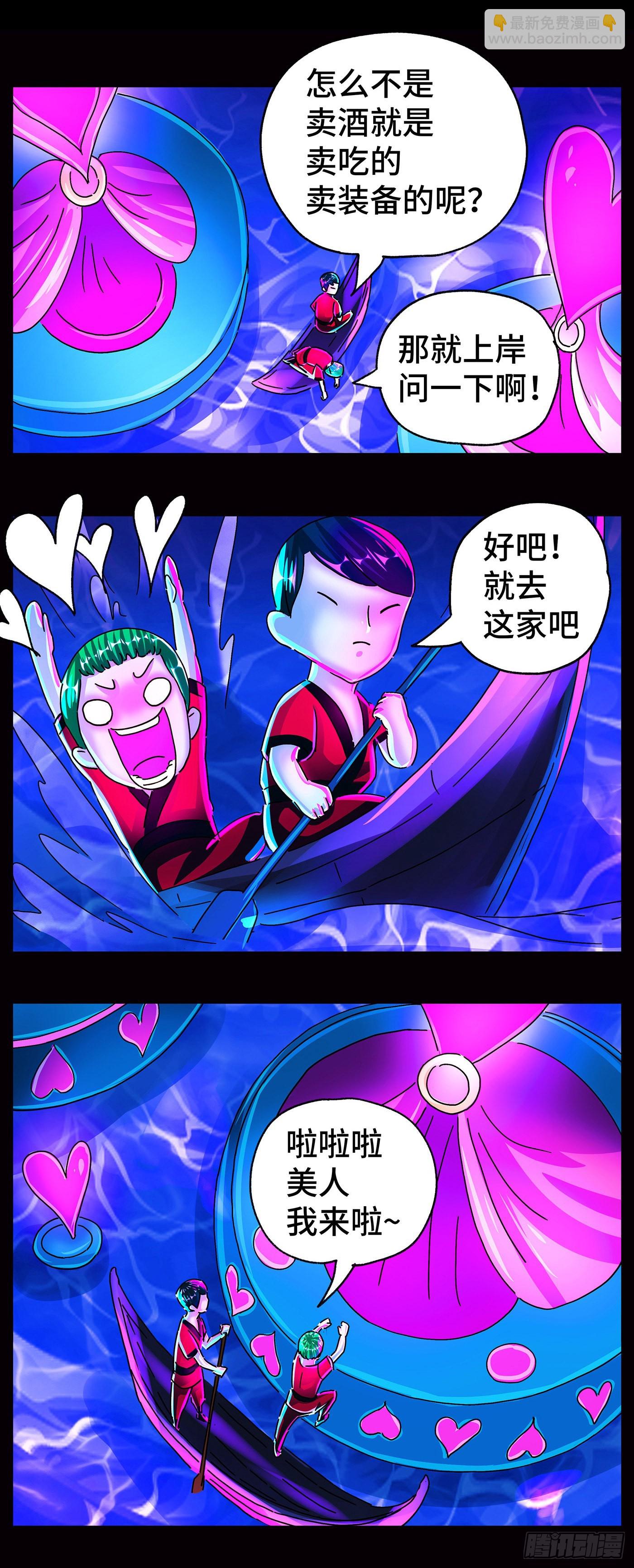 🍺恶偶 (天才玩偶) 第五百九十三话 第16页