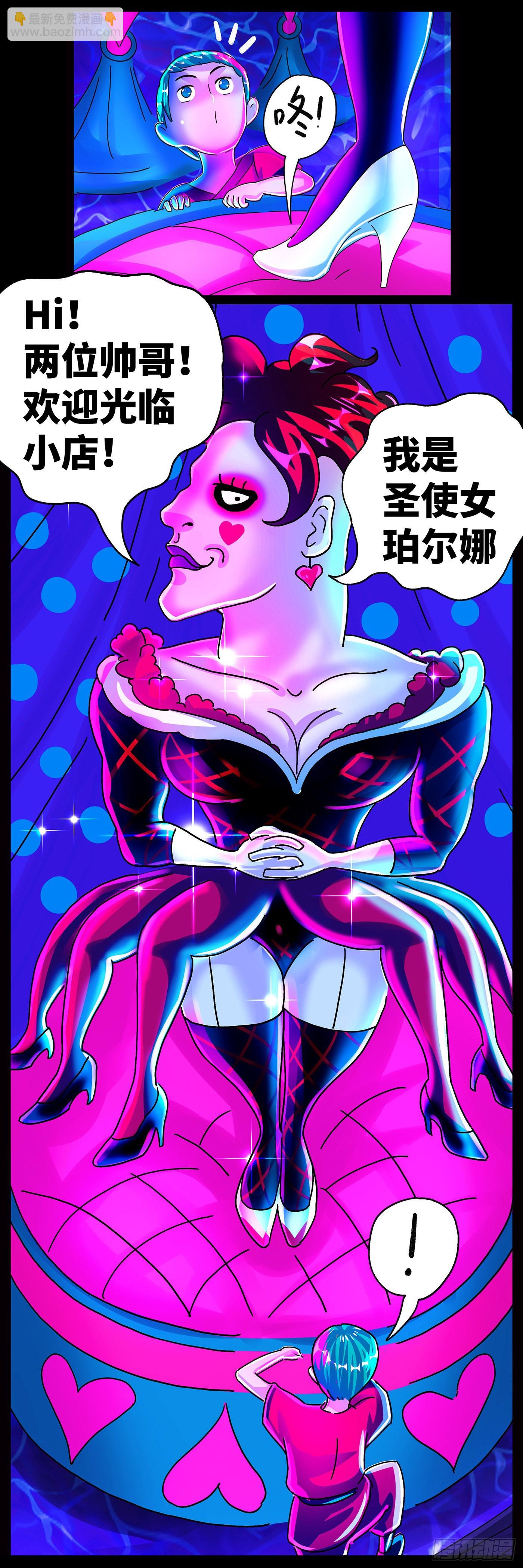🍺恶偶 (天才玩偶) 第五百九十三话 第17页