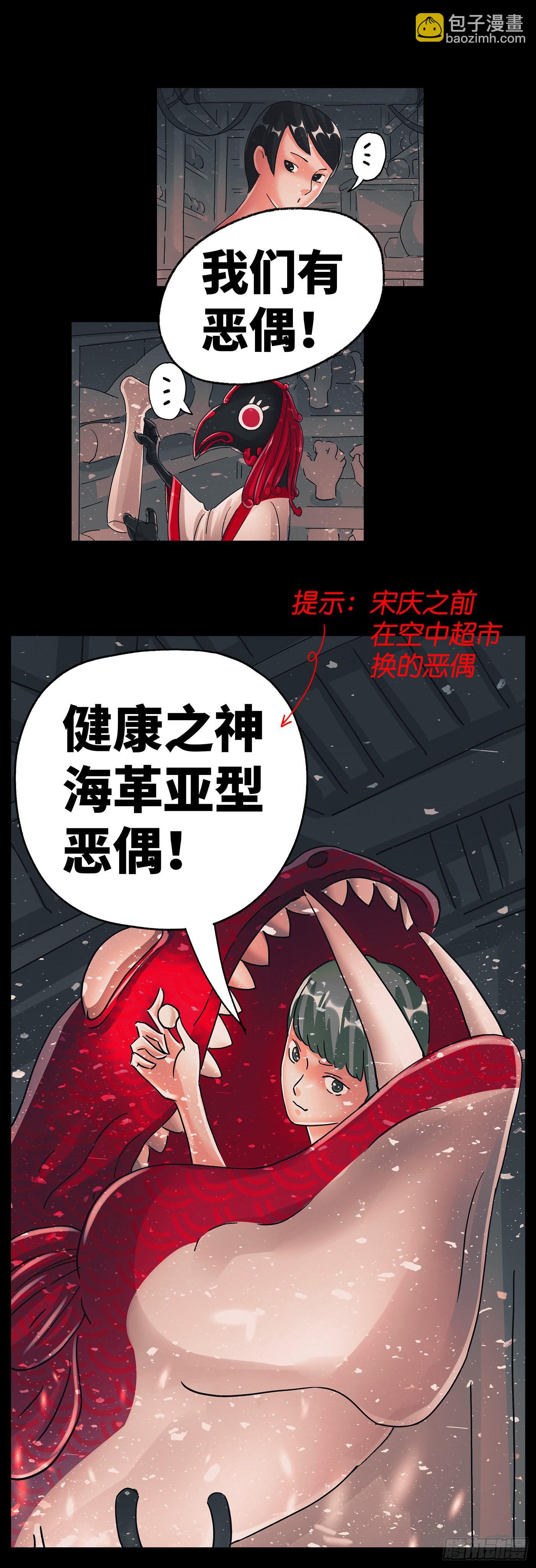 🍺恶偶 (天才玩偶) 第五百九十三话 第5页