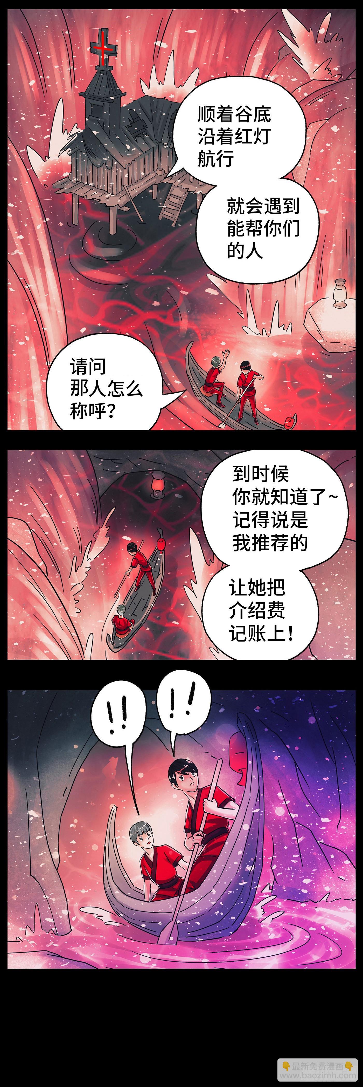 🍺恶偶 (天才玩偶) 第五百九十三话 第7页