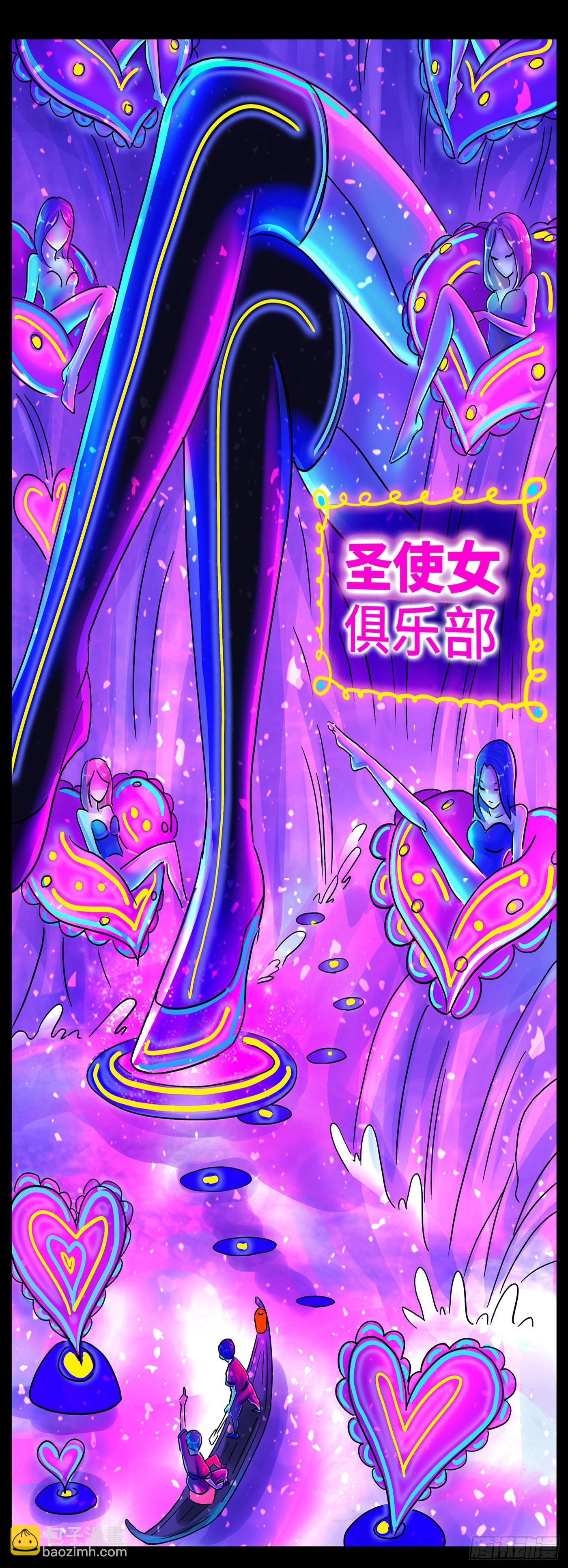 🍺恶偶 (天才玩偶) 第五百九十三话 第8页