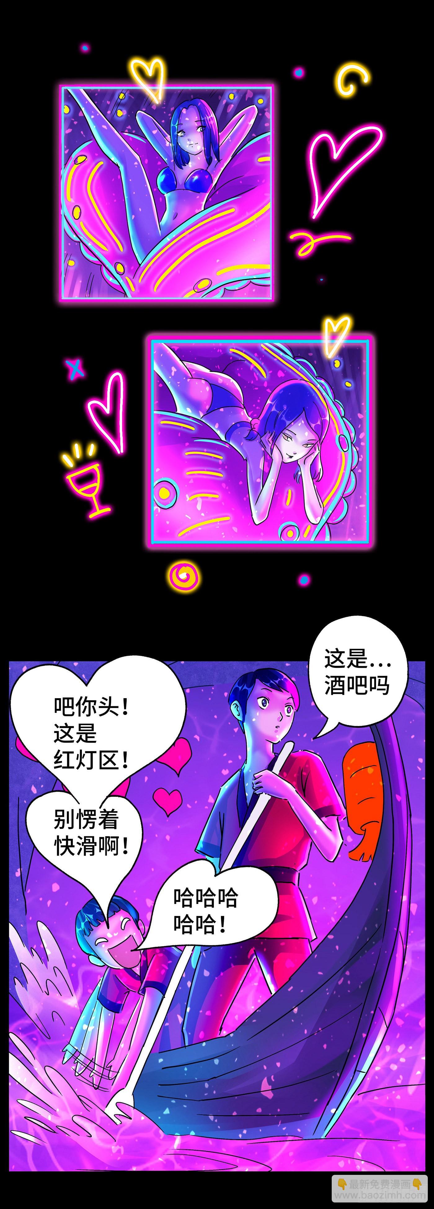 🍺恶偶 (天才玩偶) 第五百九十三话 第9页
