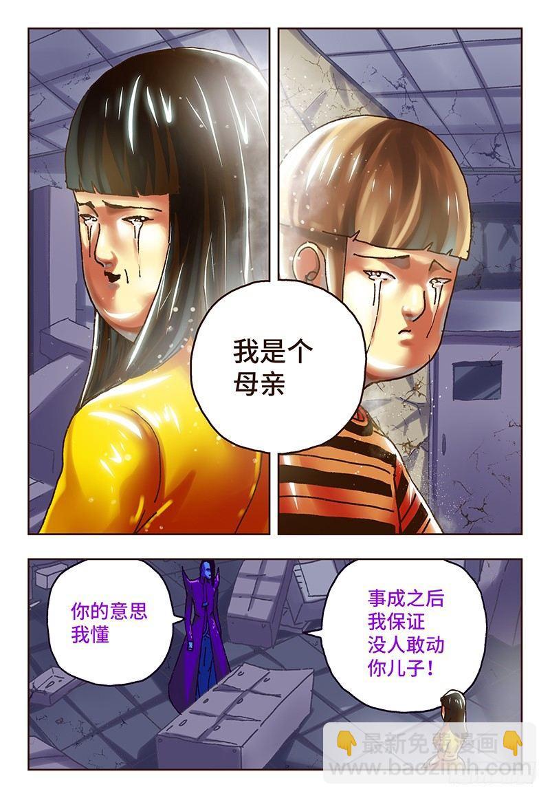 🍺恶偶 (天才玩偶) 第五十六话 第6页