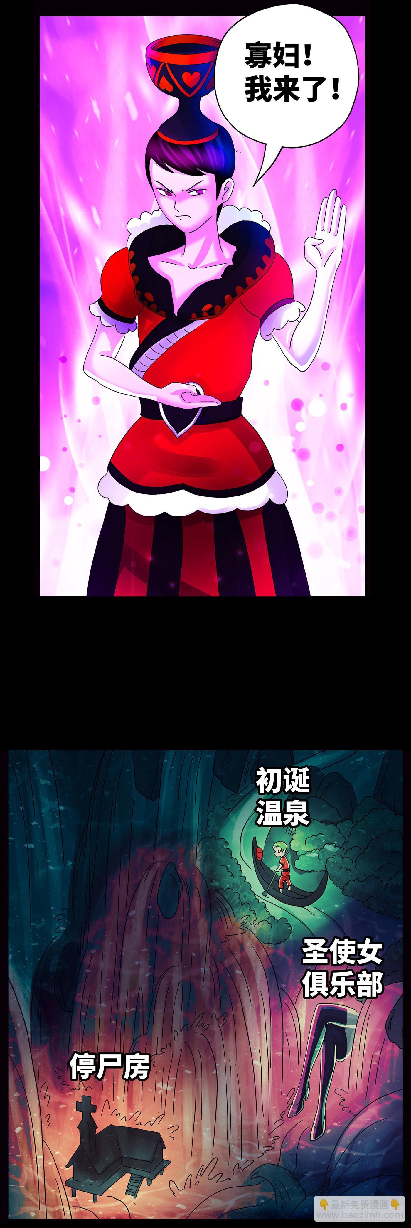 🍺恶偶 (天才玩偶) 第五百九十五话 第3页