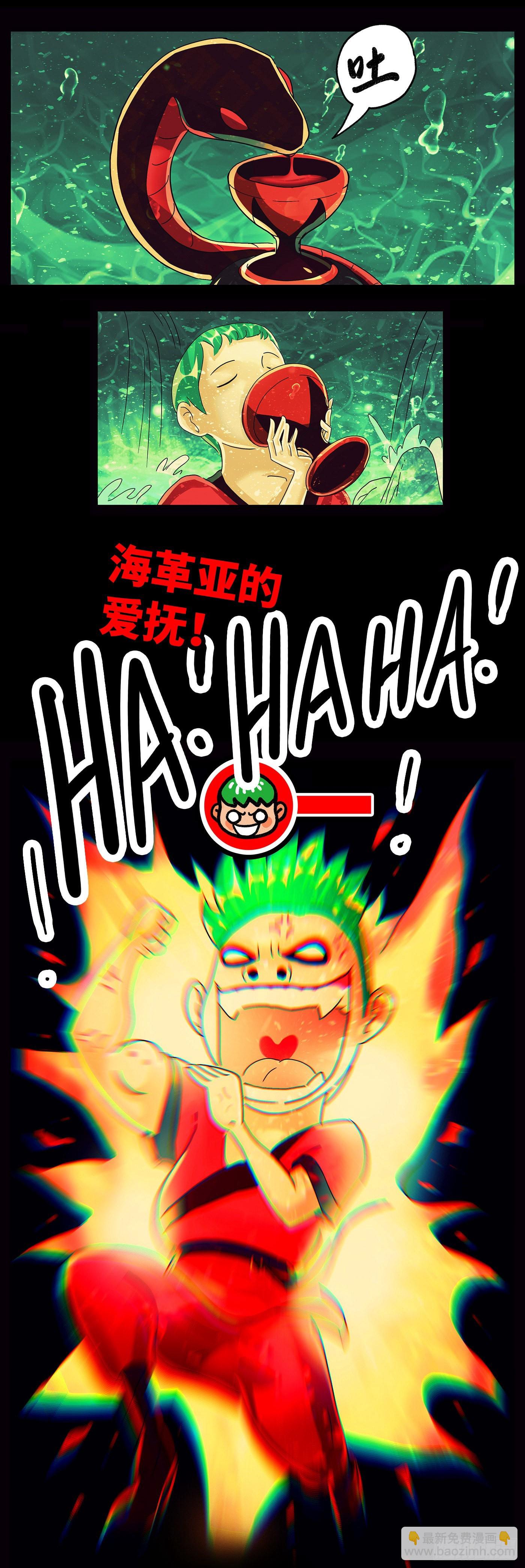 🍺恶偶 (天才玩偶) 第五百九十五话 第7页