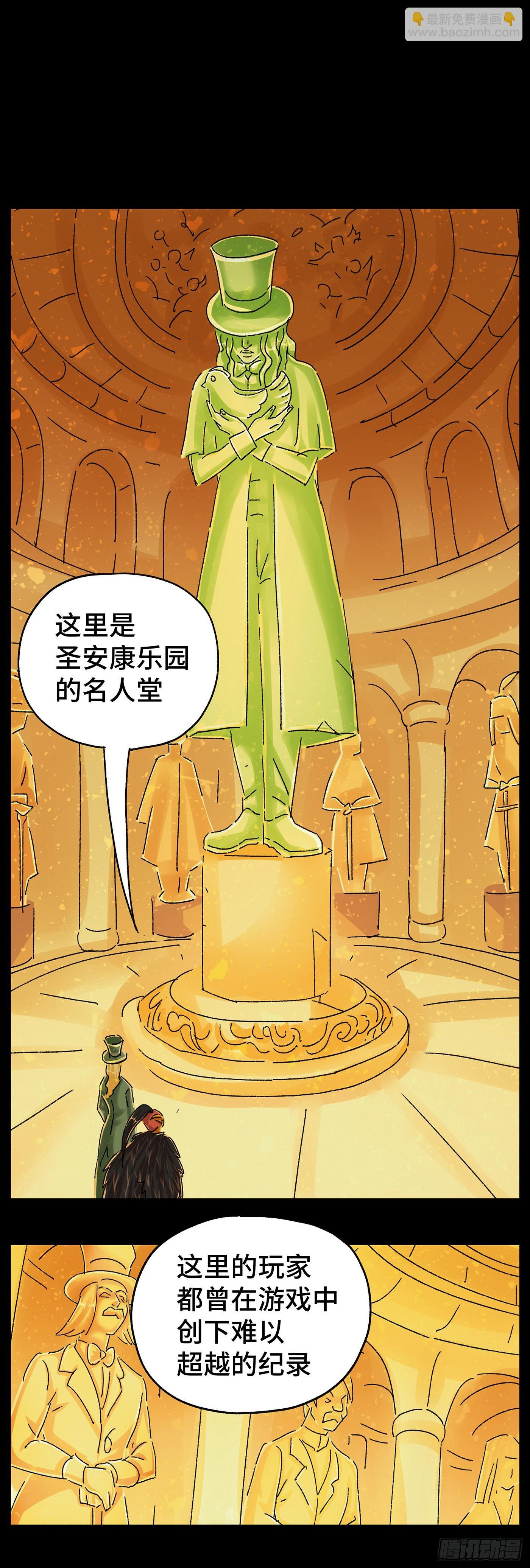 🍺恶偶 (天才玩偶) 第五百九十九话 第12页