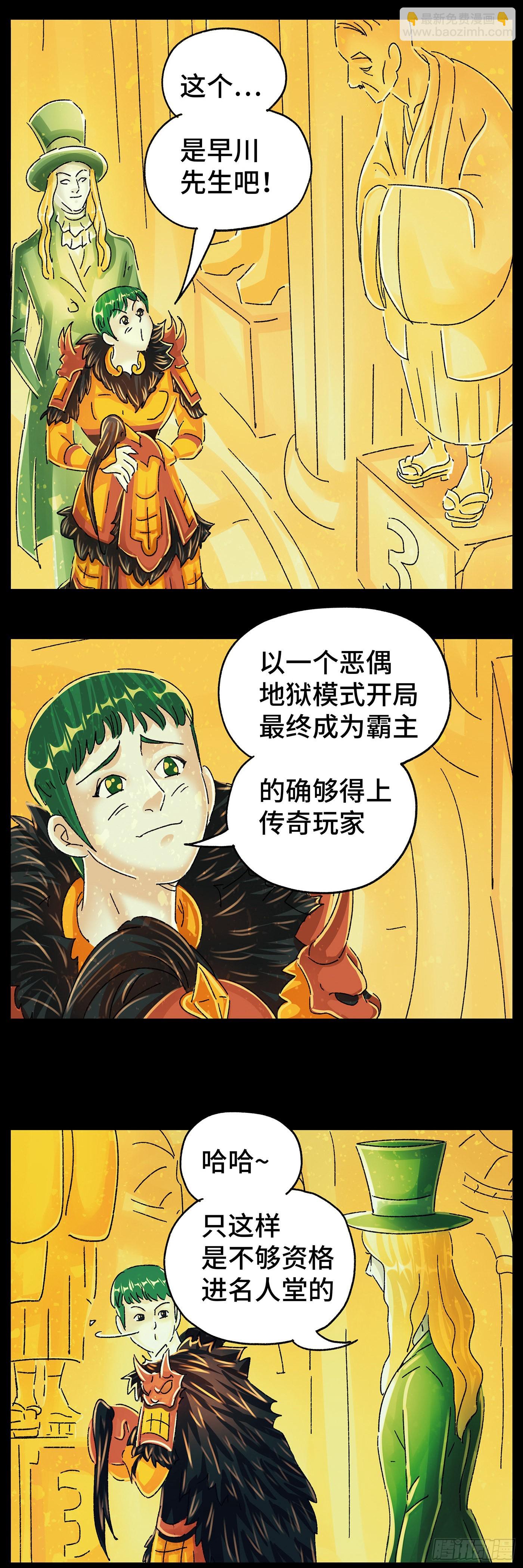 🍺恶偶 (天才玩偶) 第五百九十九话 第13页