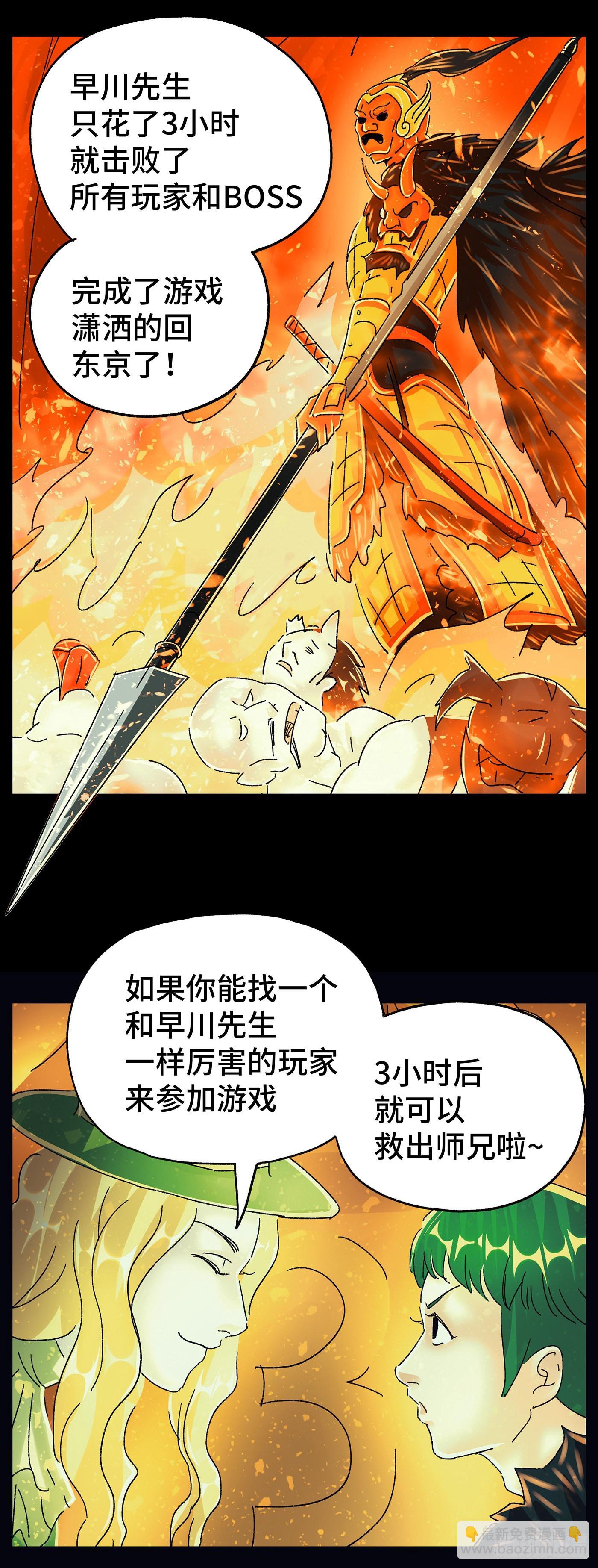 🍺恶偶 (天才玩偶) 第五百九十九话 第15页
