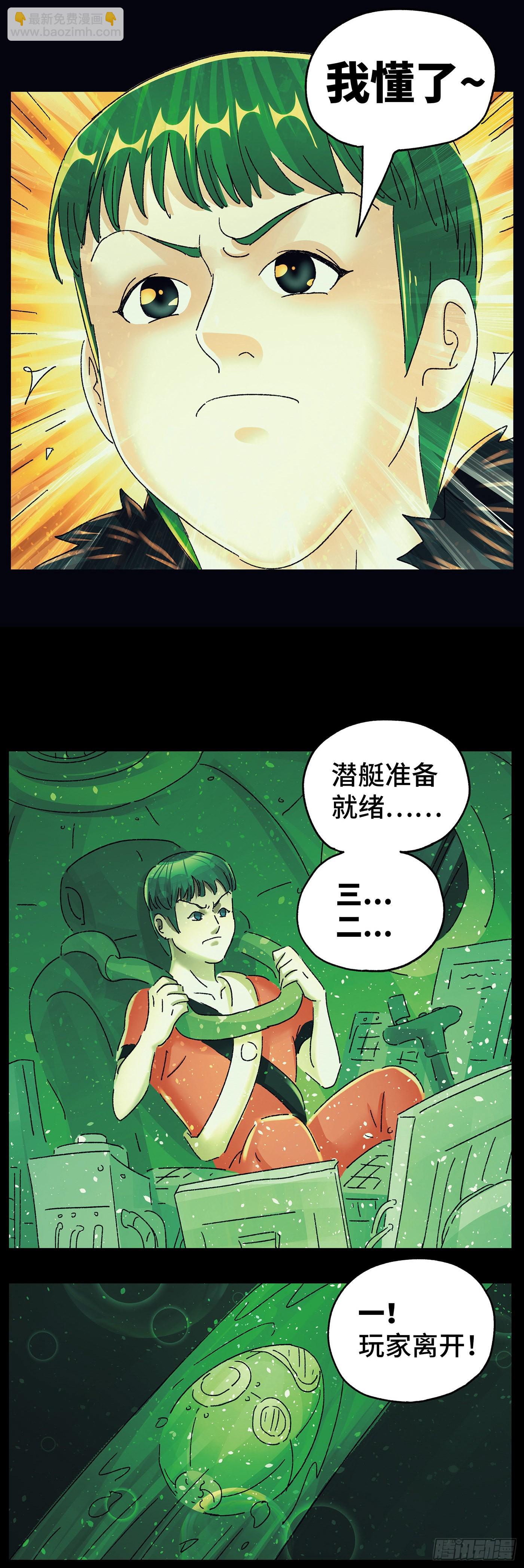 🍺恶偶 (天才玩偶) 第五百九十九话 第16页